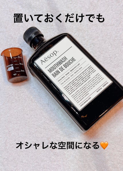 マウスウォッシュ/Aesop/マウスウォッシュ・スプレーを使ったクチコミ(1枚目)