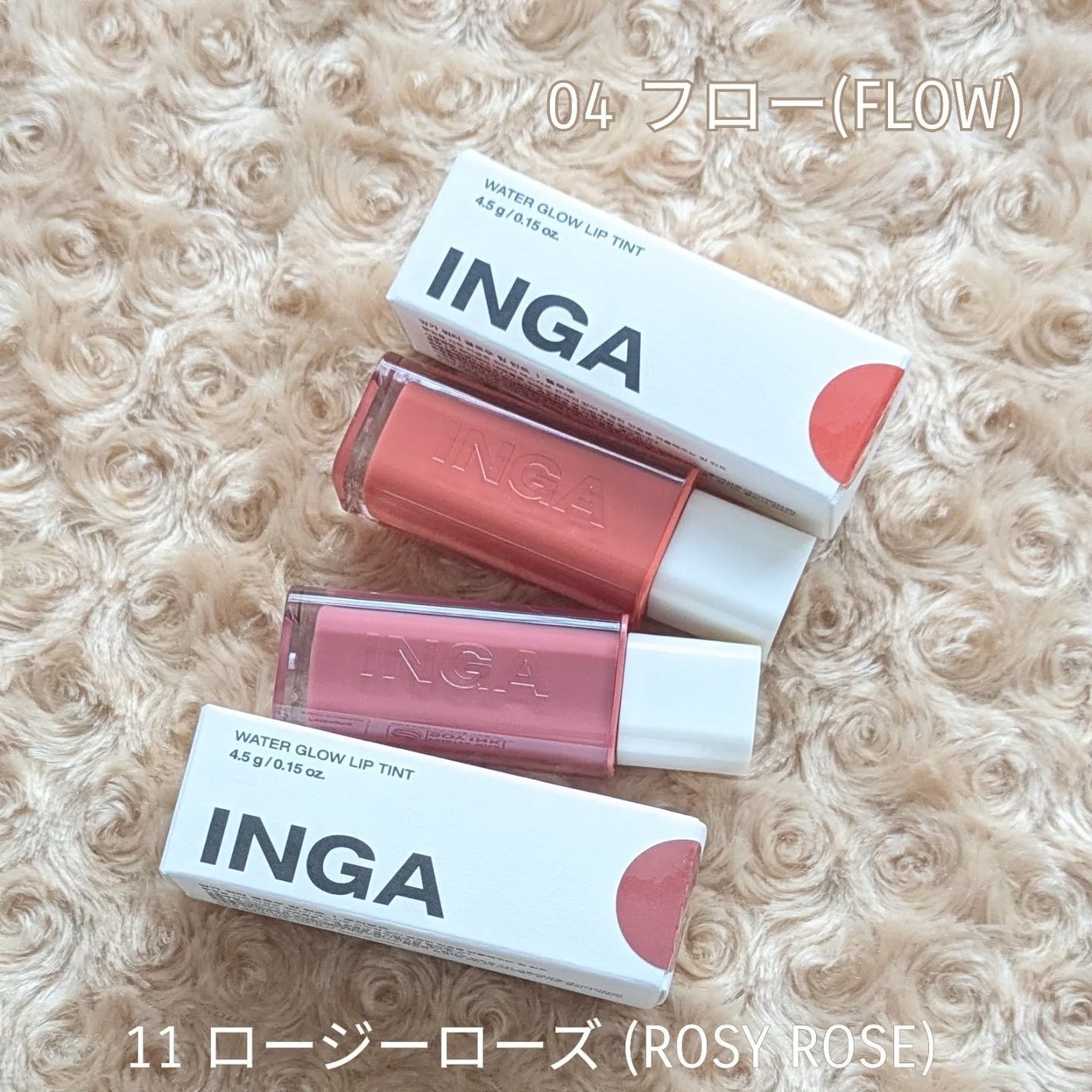 ウォーターグローリップティント/INGA/リップティントを使ったクチコミ(2枚目)