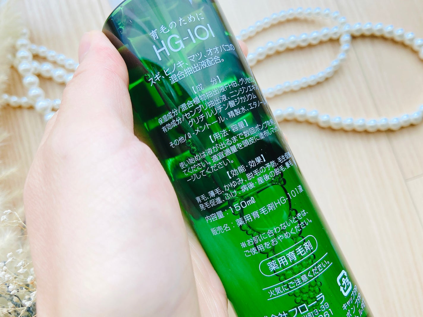 薬用育毛剤HG-101/フローラ/頭皮ローションを使ったクチコミ(6枚目)