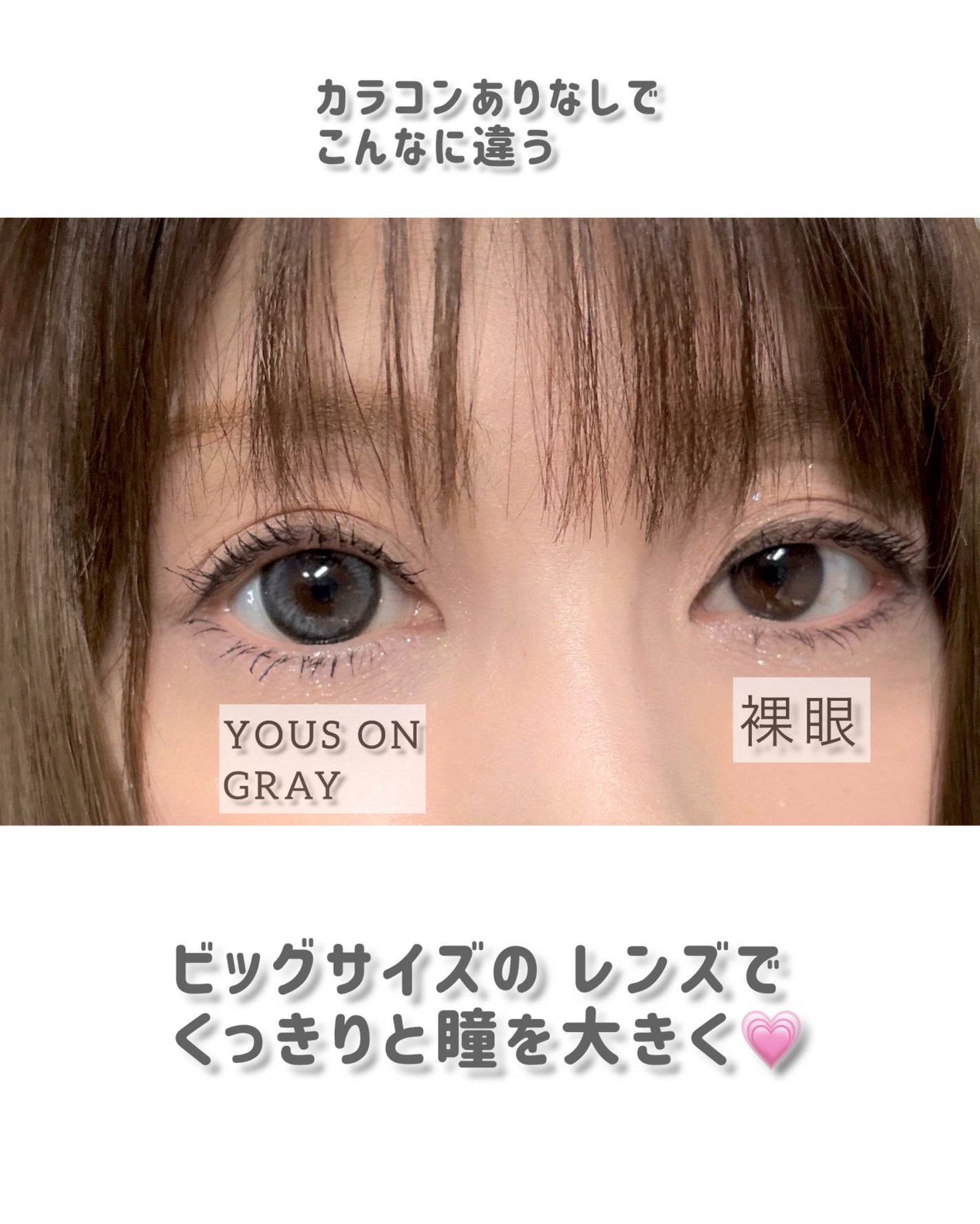 YOUS ON/トリカ/ワンデー(1DAY)カラコンを使ったクチコミ(5枚目)