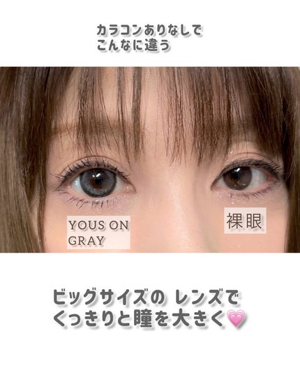 YOUS ON/トリカ/ワンデー(1DAY)カラコンを使ったクチコミ(5枚目)