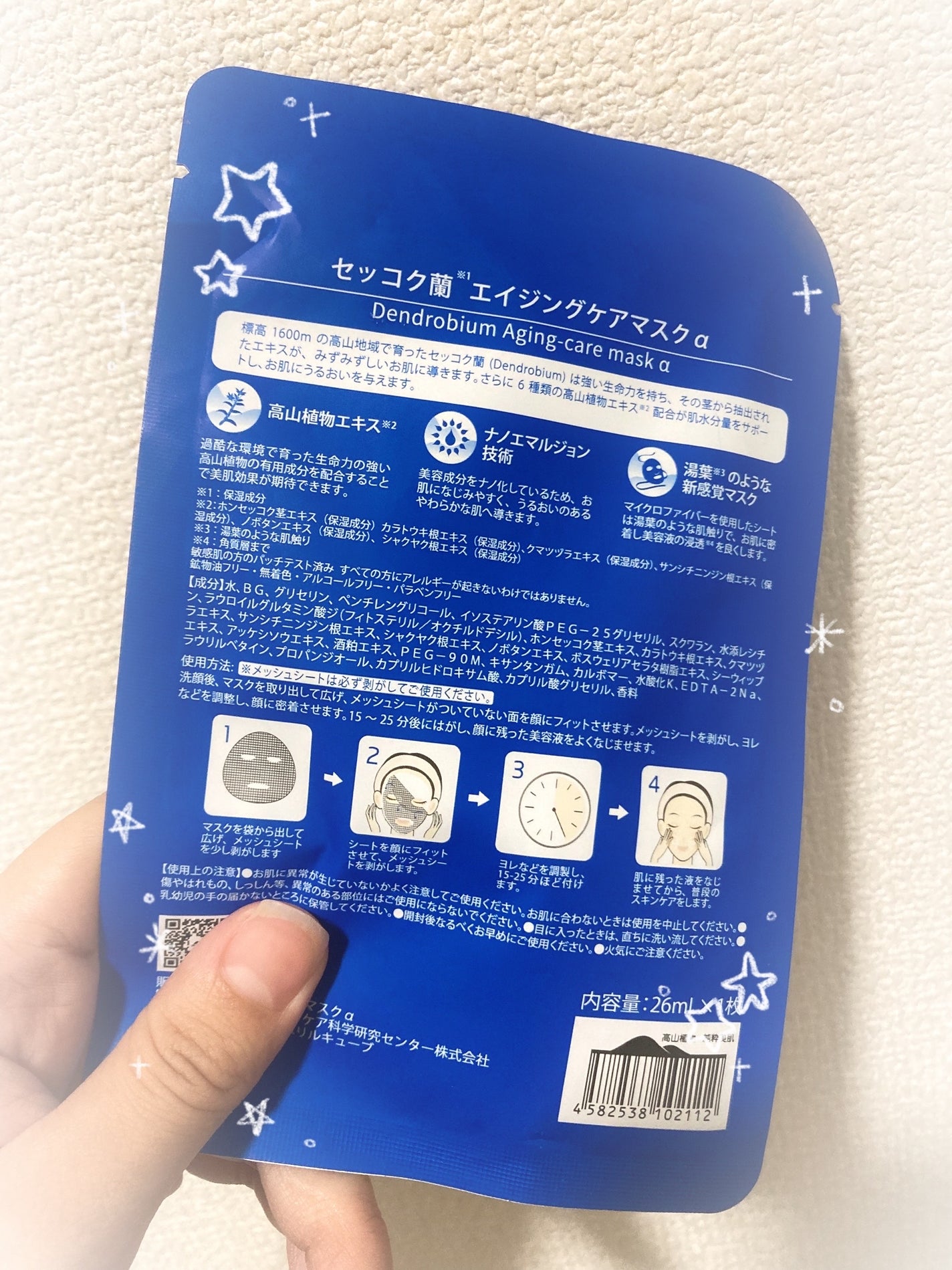 セッコク蘭エイジングケアマスクα/DR PLANT/シートマスク・パックを使ったクチコミ(2枚目)