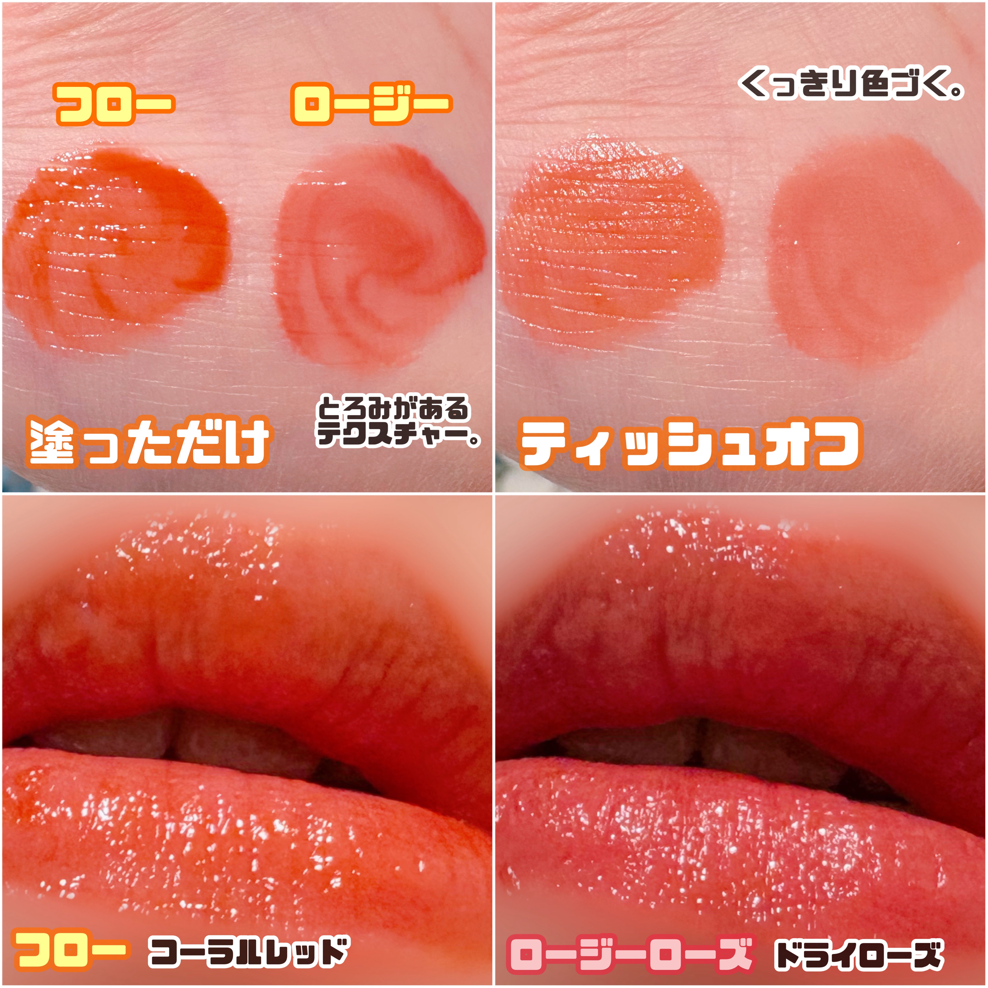 ウォーターグローリップティント 08 フロー（Flow）/INGA/リップティントを使ったクチコミ（3枚目）