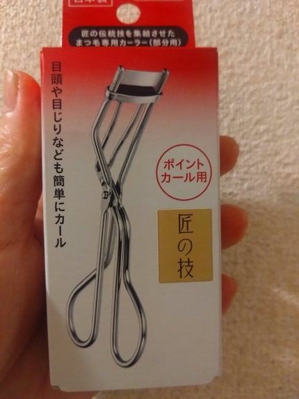 ミニアイラッシュカーラー/SHISEIDO/ビューラーを使ったクチコミ(1枚目)
