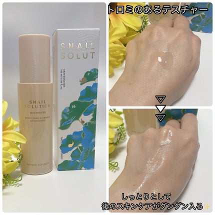 ★KKK1221★フォロバ100 on LIPS 「💛ぷるん肌導入💛\カタツムリのチカラで、透明感+ハリ感/「スネ..」(2枚目)