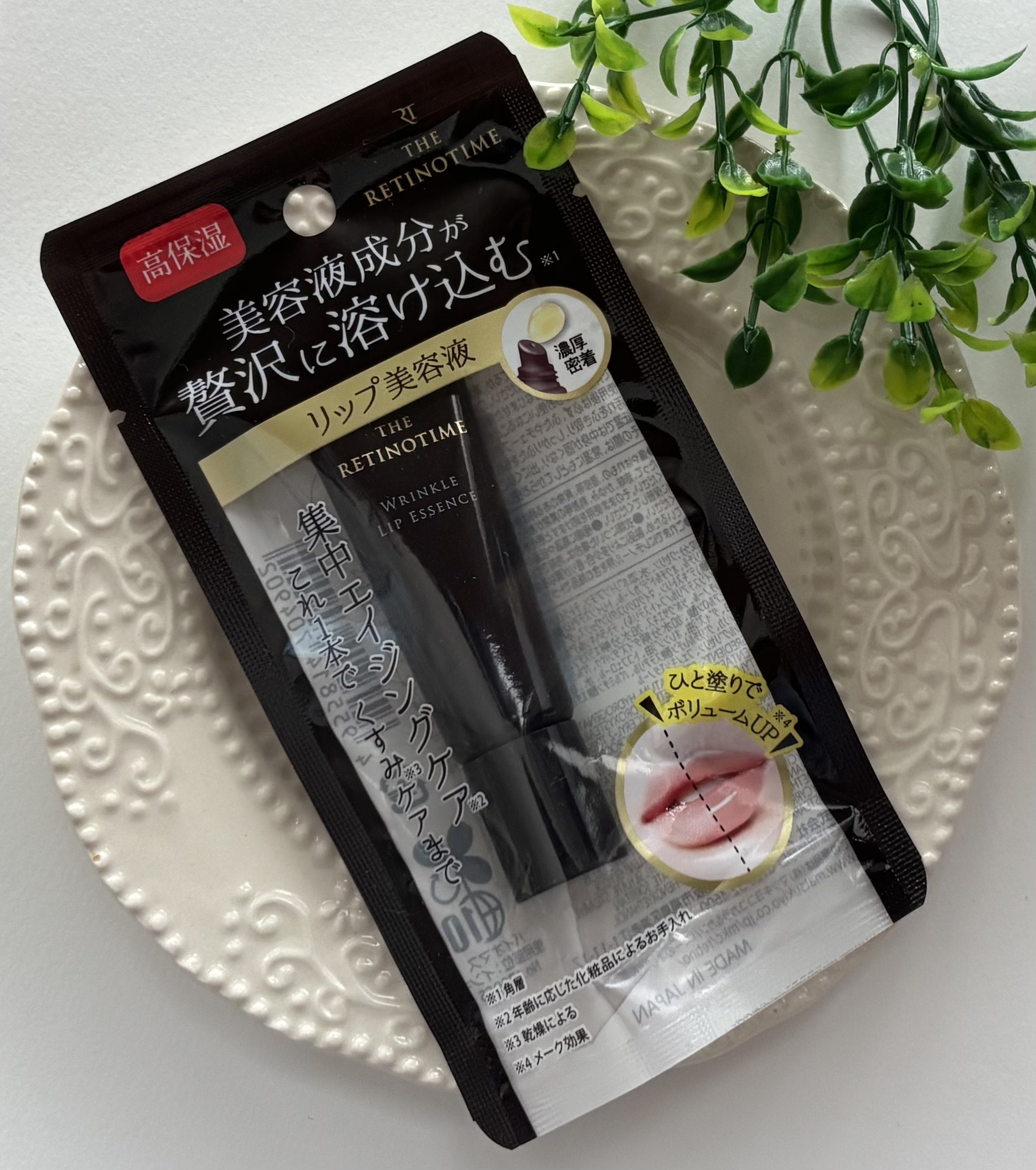 リンクルリップエッセンス/ザ・レチノタイム/リップ美容液を使ったクチコミ（1枚目）