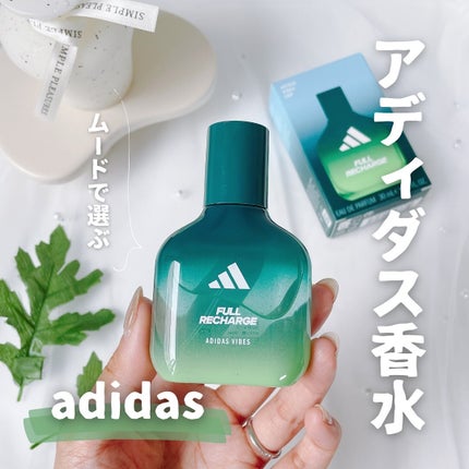 アディダス バイブス オードパルファム フルリチャージ/adidas/香水(その他)を使ったクチコミ(1枚目)