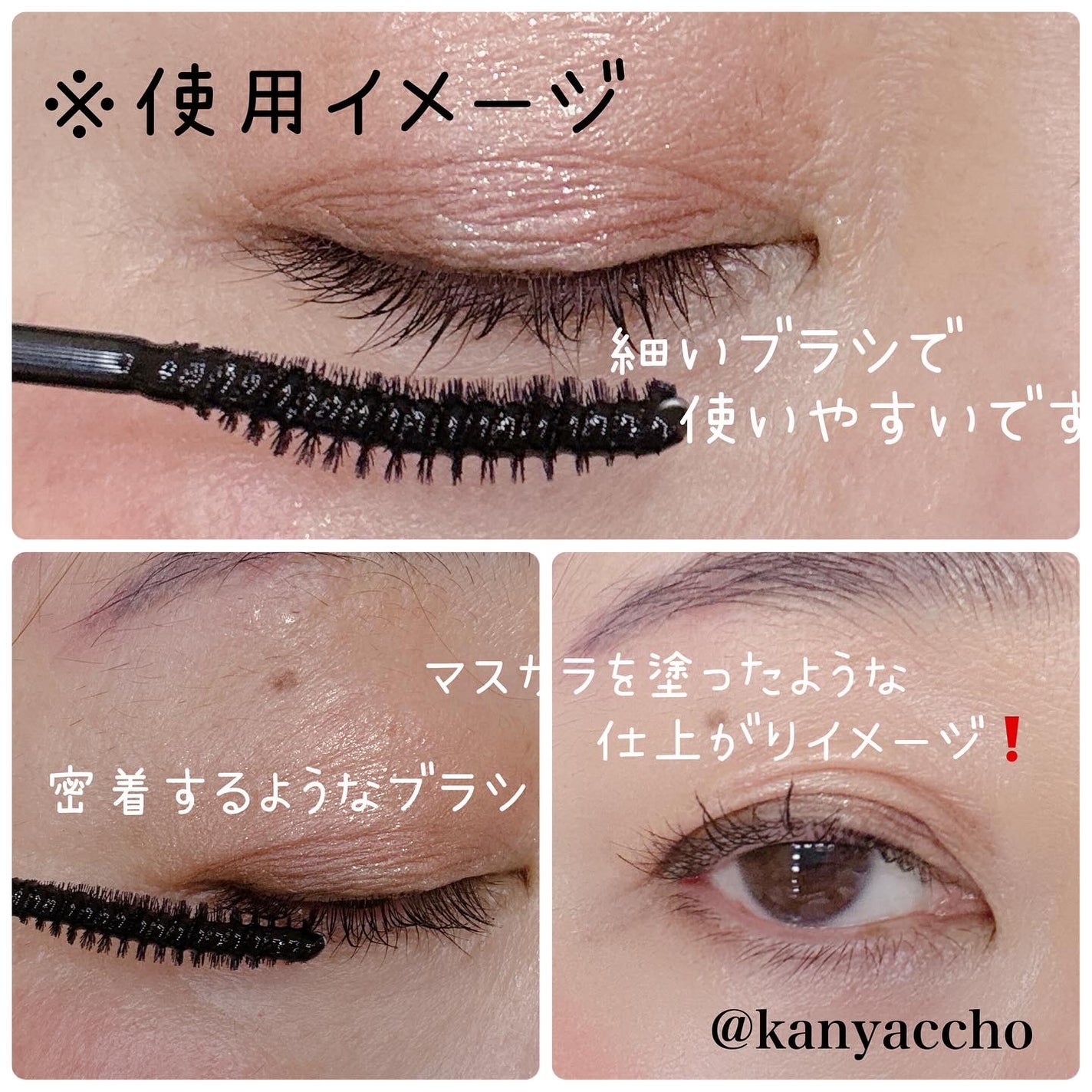 ロングアクティブアイラッシュセラム/COSNORI/まつげ美容液を使ったクチコミ(5枚目)