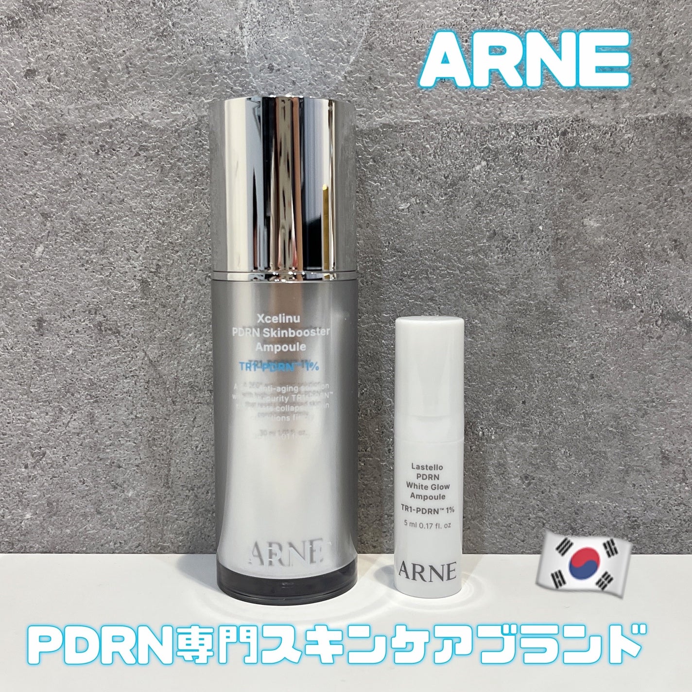 エクセルリーニョPDRNスキンブースターアンプル/ARNE/美容液を使ったクチコミ(1枚目)