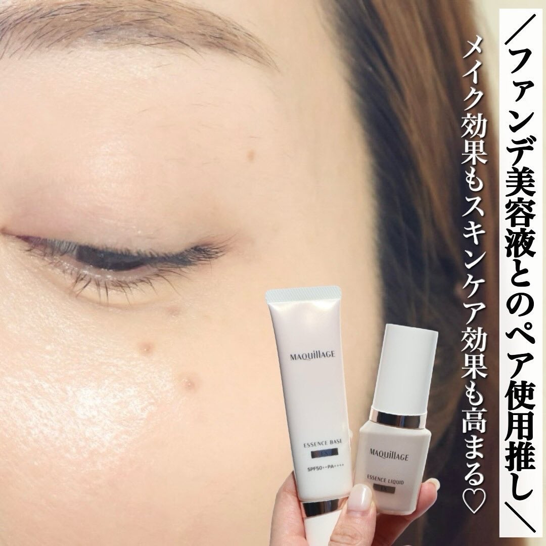 エッセンスベース EX/マキアージュ/化粧下地を使ったクチコミ(5枚目)