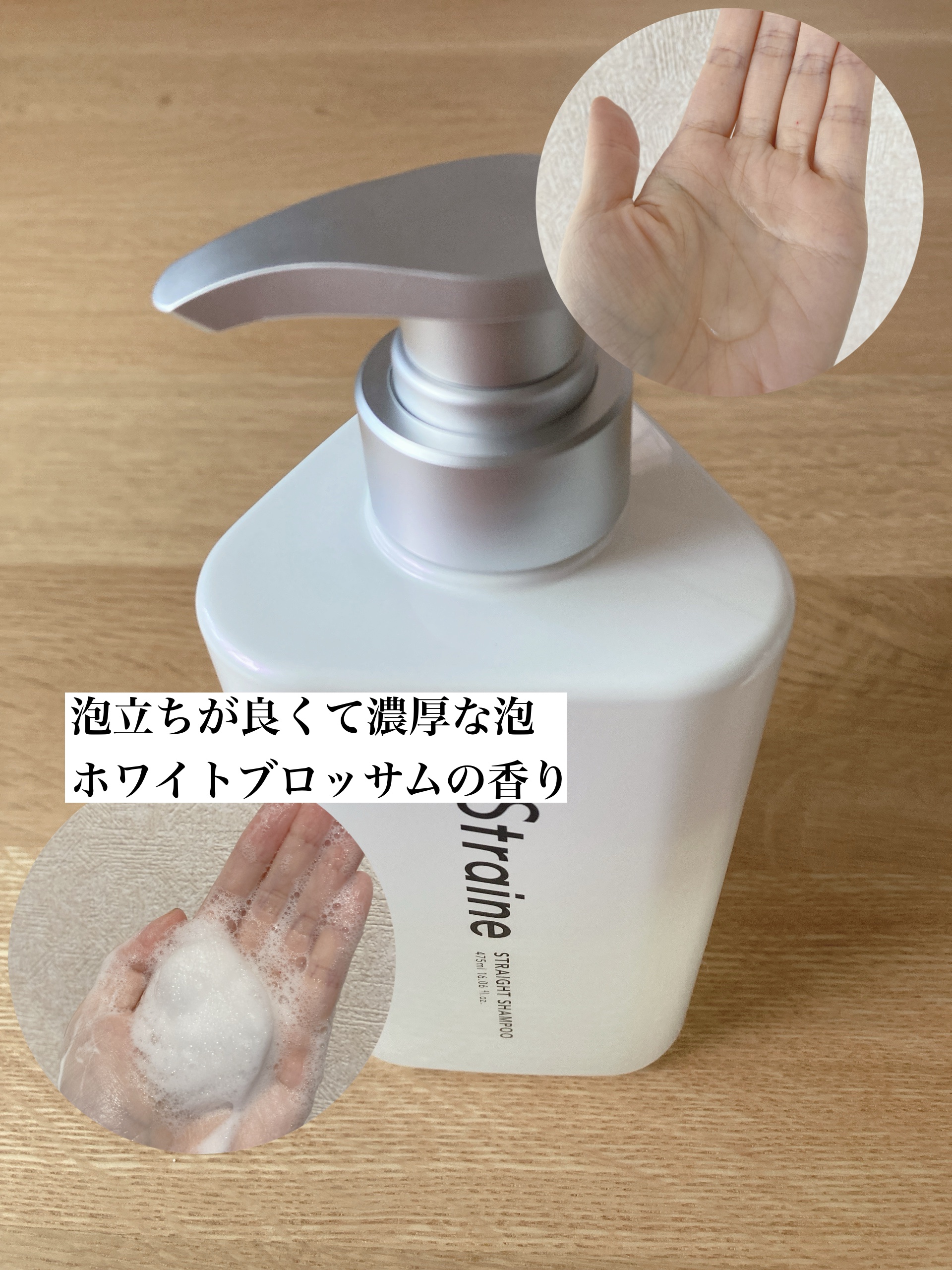 ストレートシャンプー/ストレートトリートメント ホワイトブロッサムの香り/Straine/市販シャンプーを使ったクチコミ（2枚目）