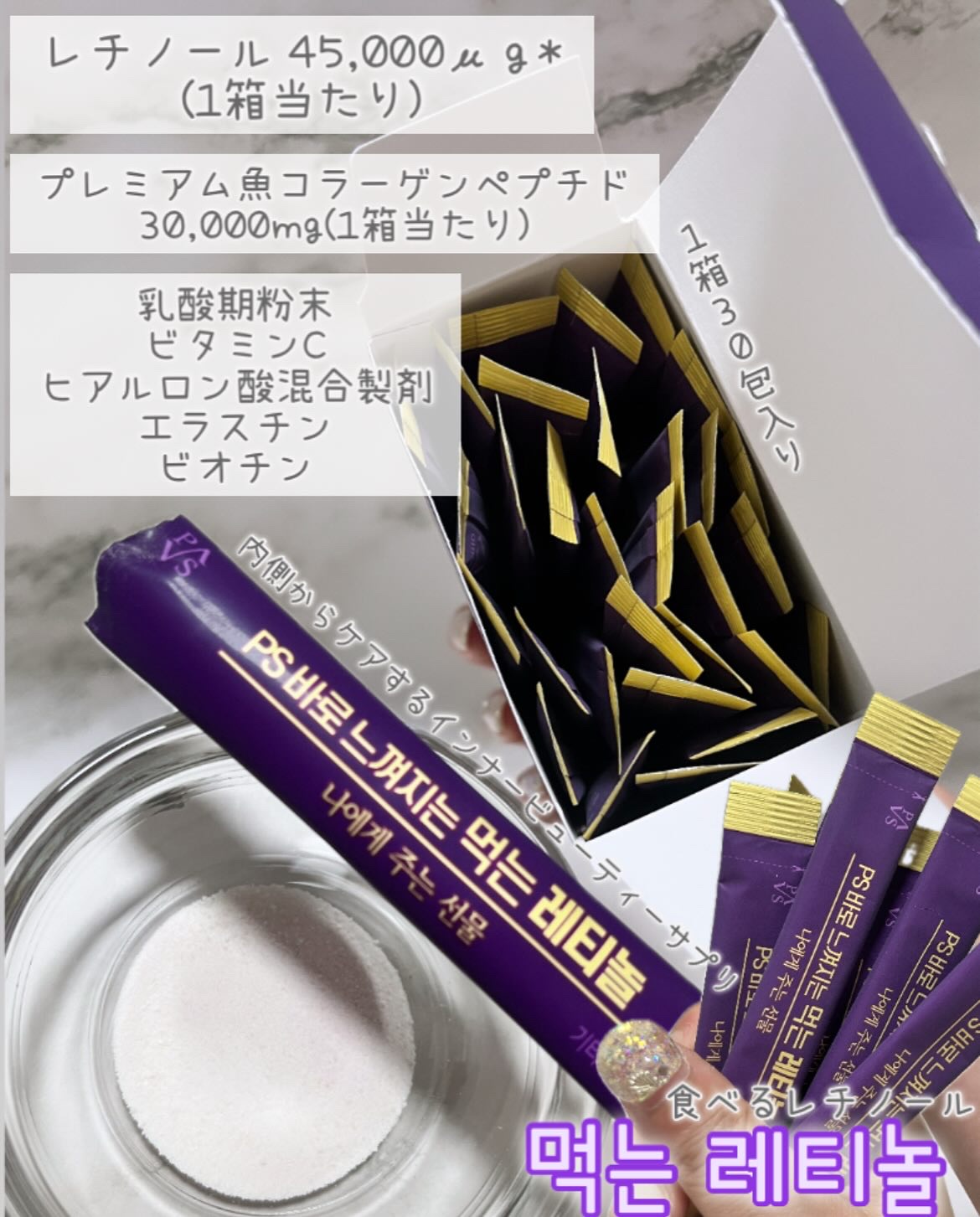 飲むレチノール/ファームスビル/美容サプリメントを使ったクチコミ（2枚目）