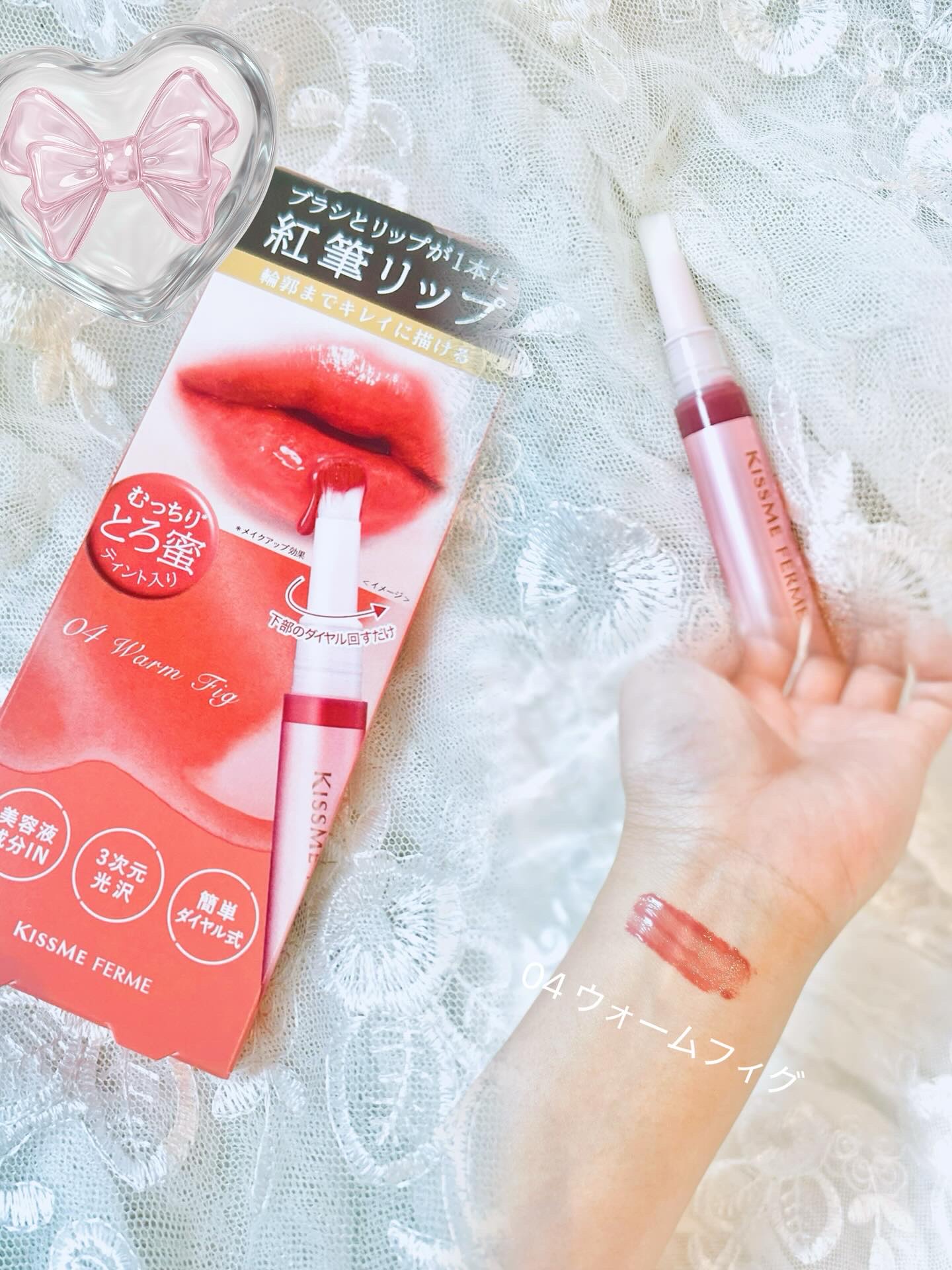 キスミー　フェルム　紅筆リップグロウ 04 ウォームフィグ/キスミー フェルム/口紅を使ったクチコミ（1枚目）