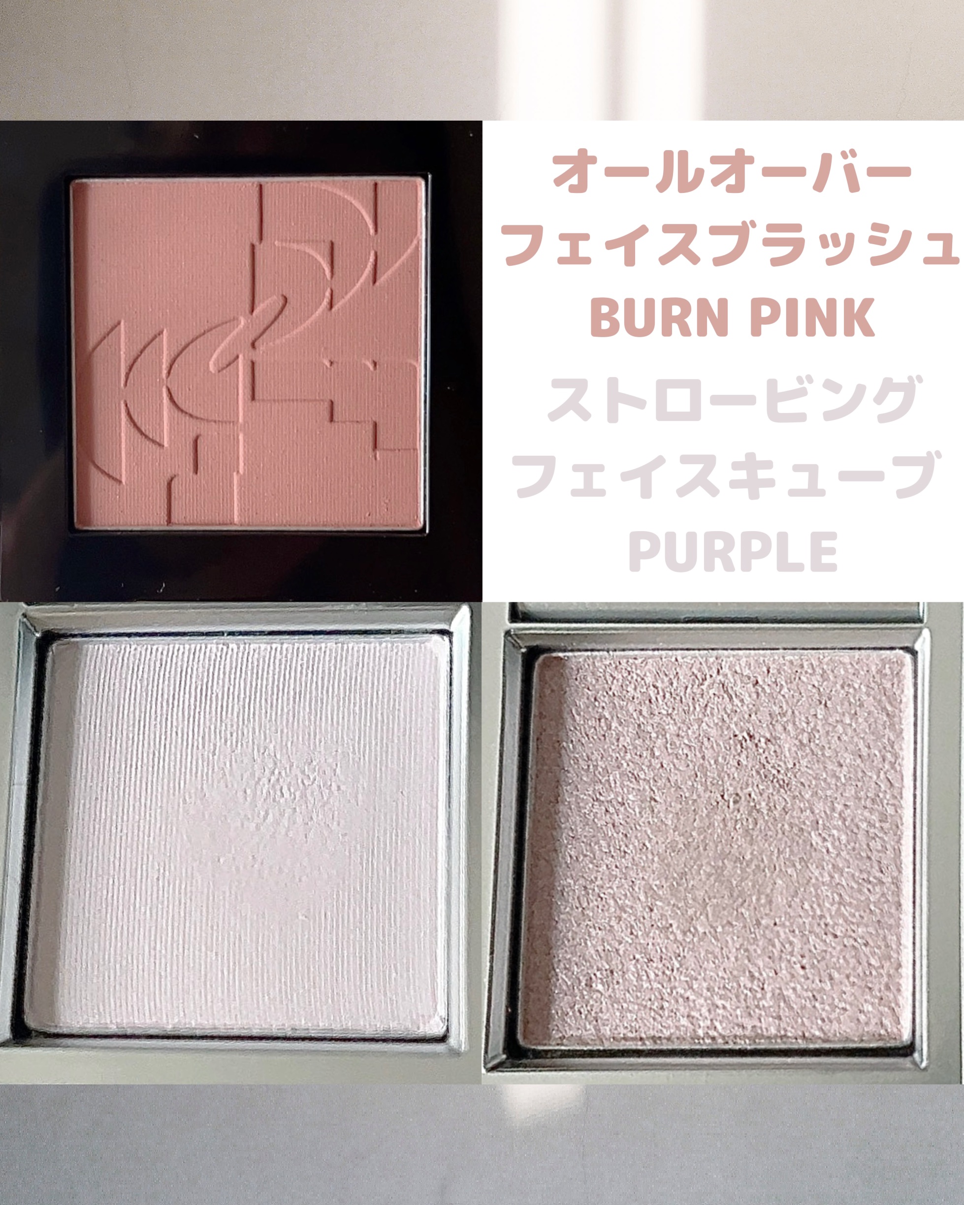 ストロビングフェイスキューブ/TWO SLASH FOUR/ハイライトを使ったクチコミ（2枚目）