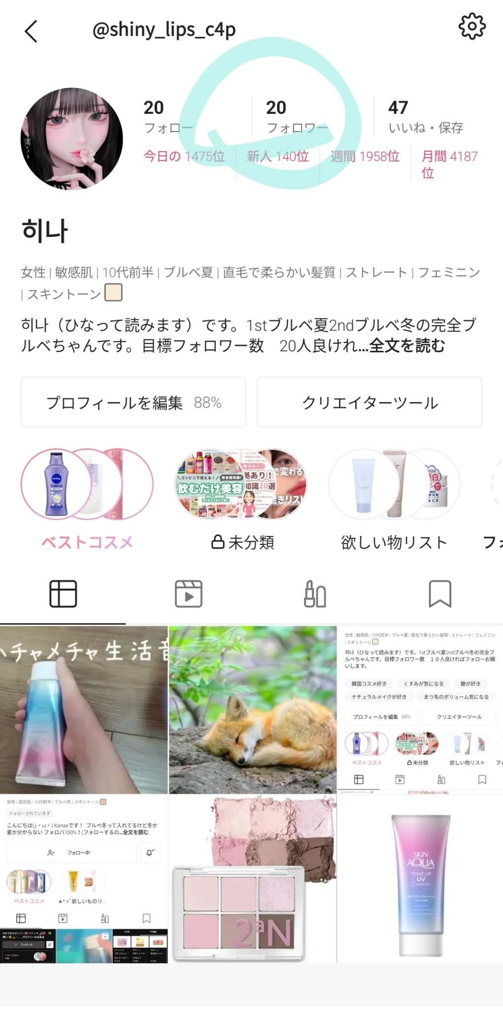 を使ったクチコミ（1枚目）