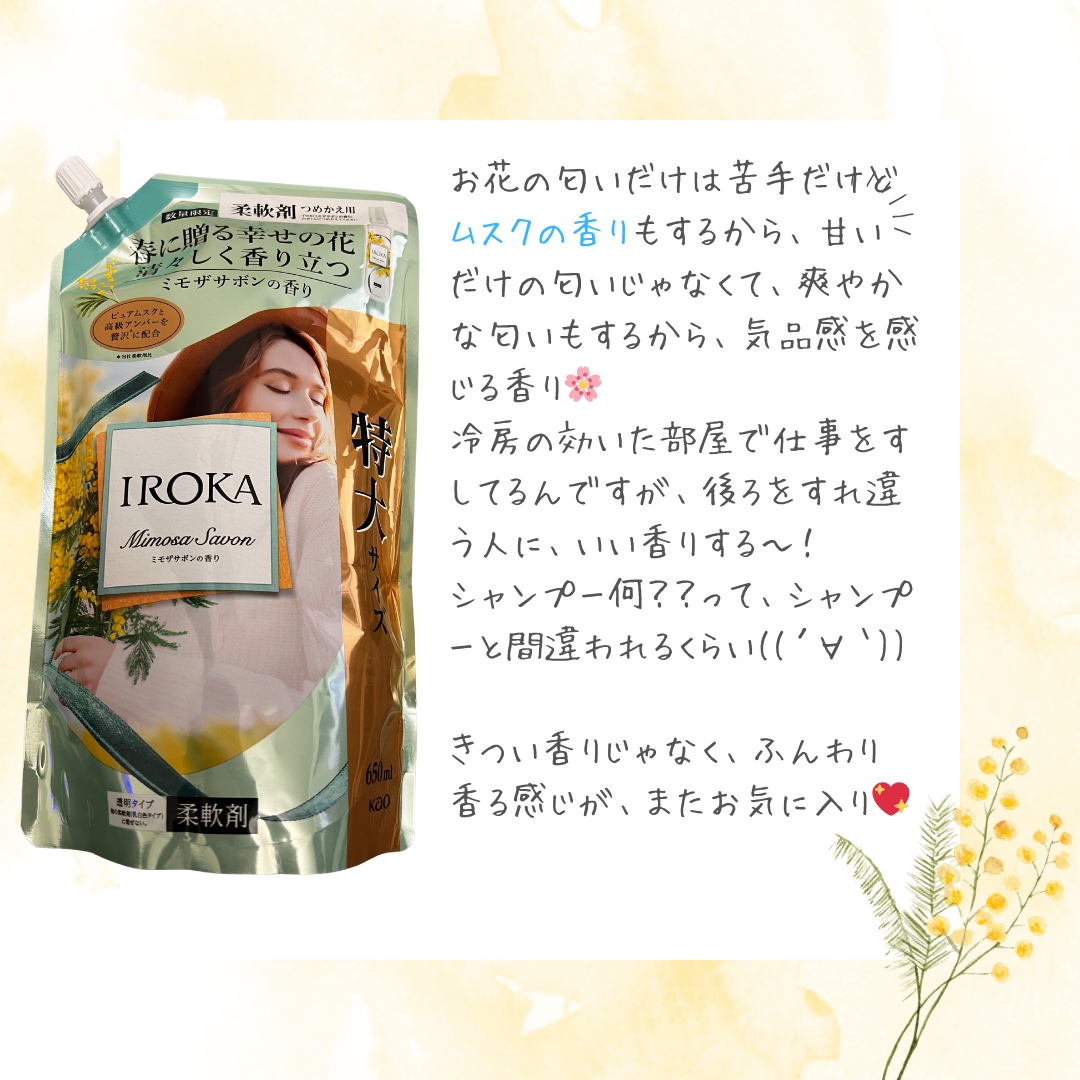 を使ったクチコミ（2枚目）