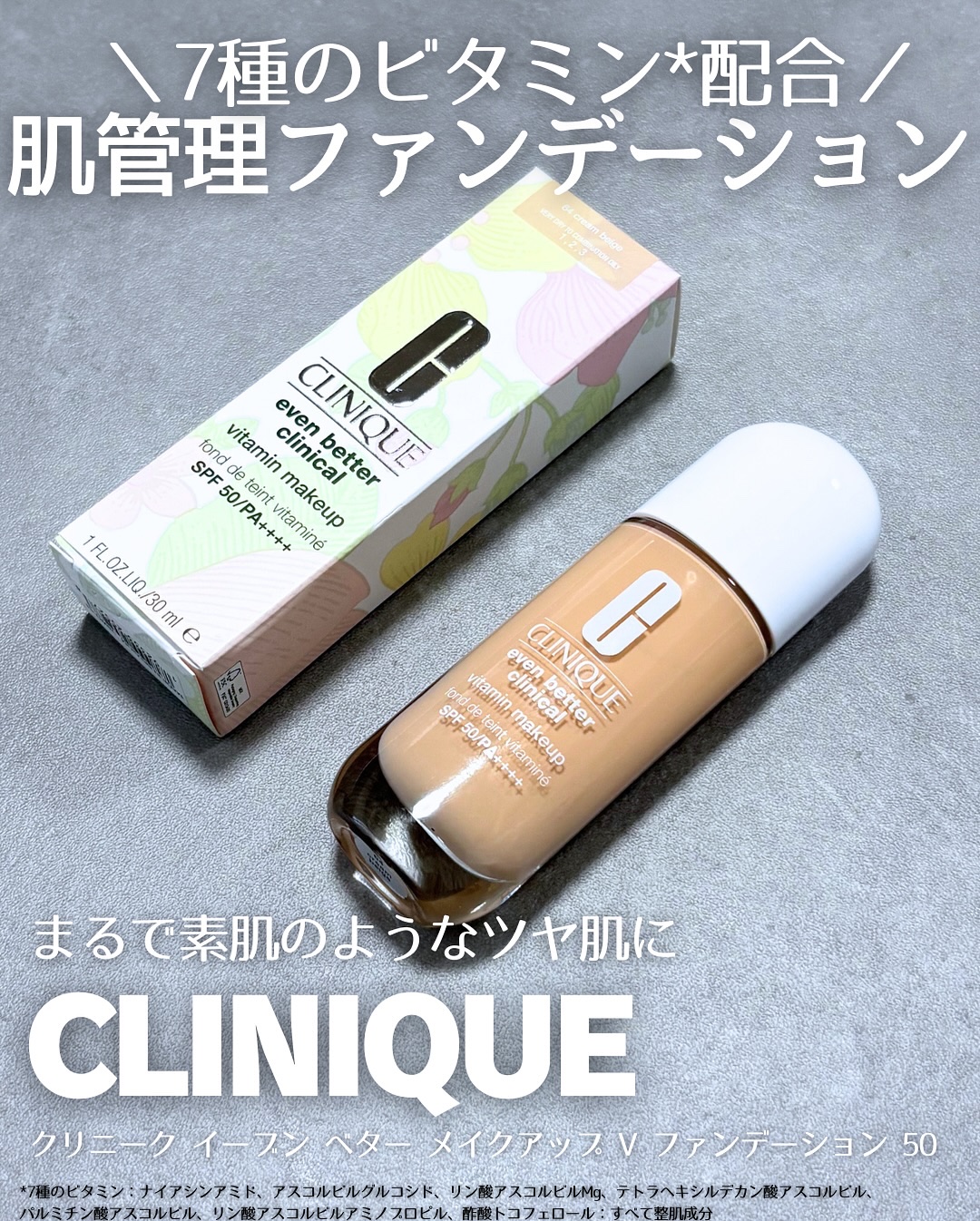 イーブン ベター メイクアップ  V ファンデーション 50/CLINIQUE/リキッドファンデーションを使ったクチコミ（1枚目）