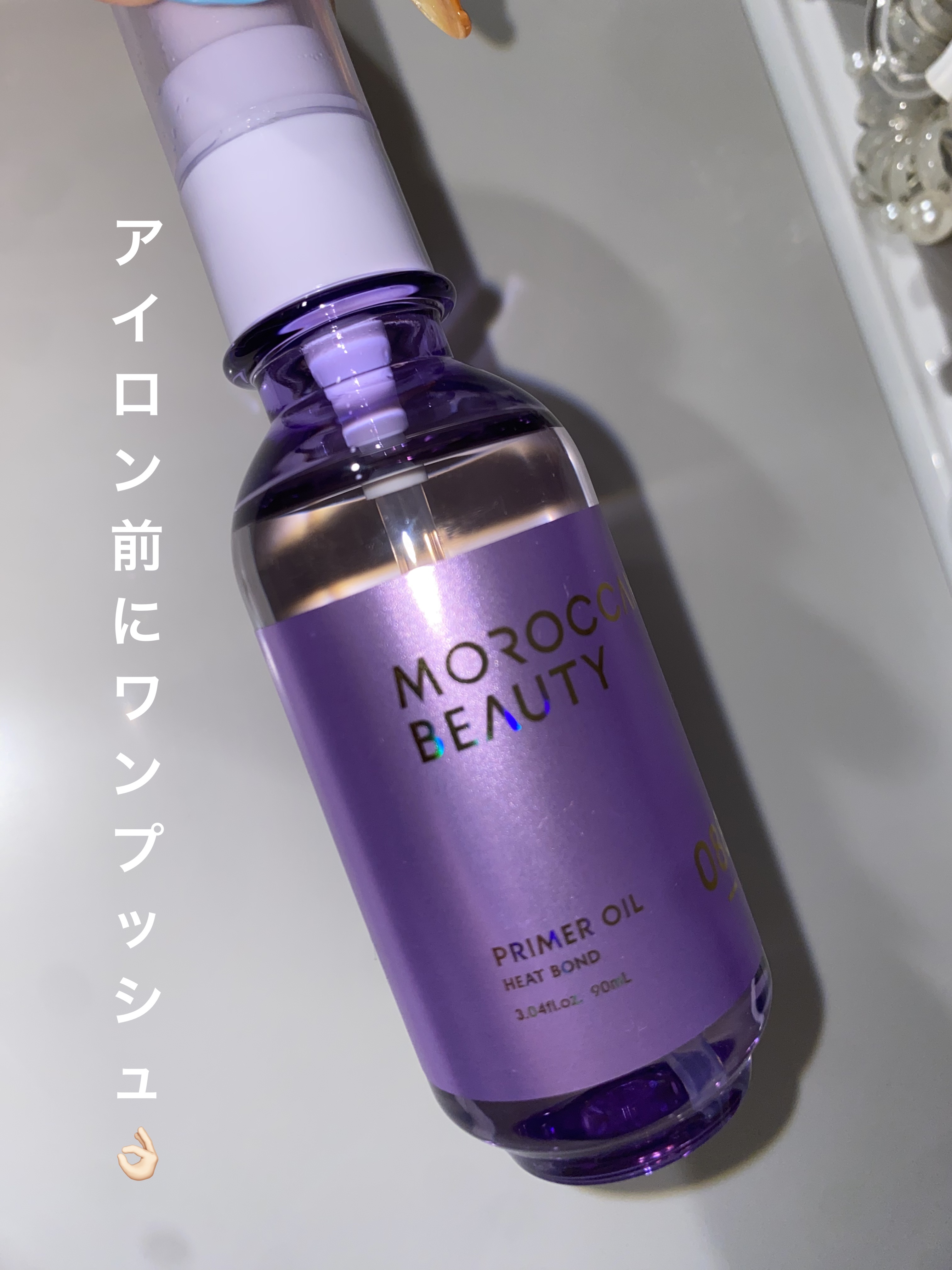 ヒートボンド プライマー ヘアオイル/モロッカンビューティ/ヘアオイルを使ったクチコミ（1枚目）