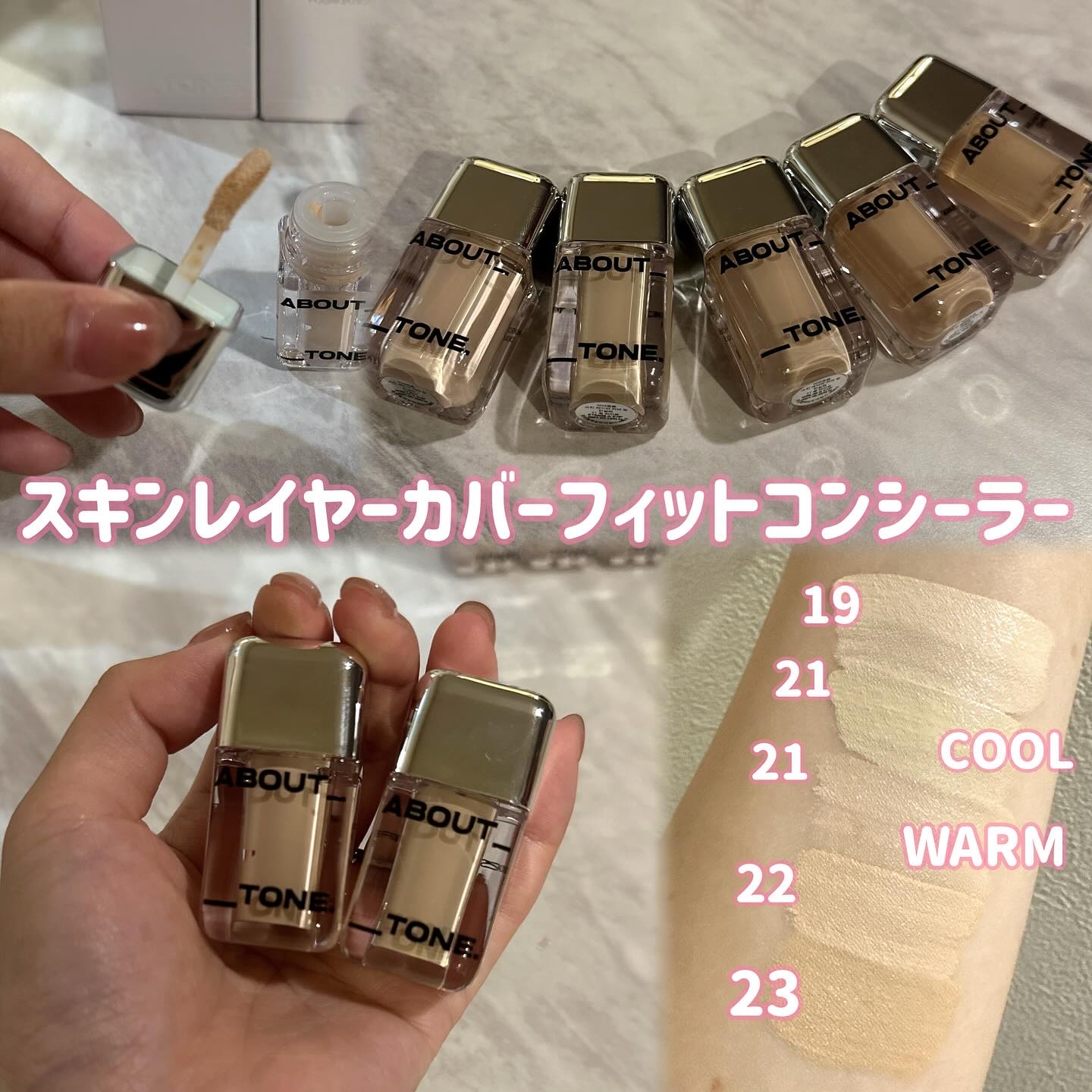 スキンレイヤーカバーフィットコンシーラー/ABOUT TONE/リキッドコンシーラーを使ったクチコミ（3枚目）