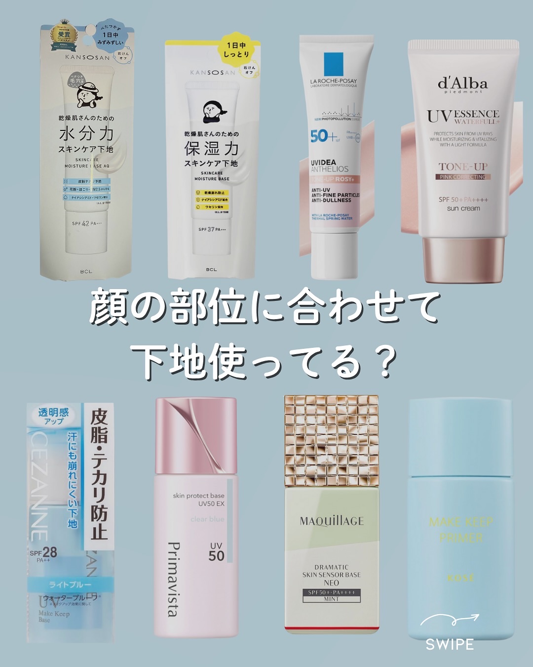 皮脂テカリ防止下地/CEZANNE/化粧下地を使ったクチコミ（1枚目）