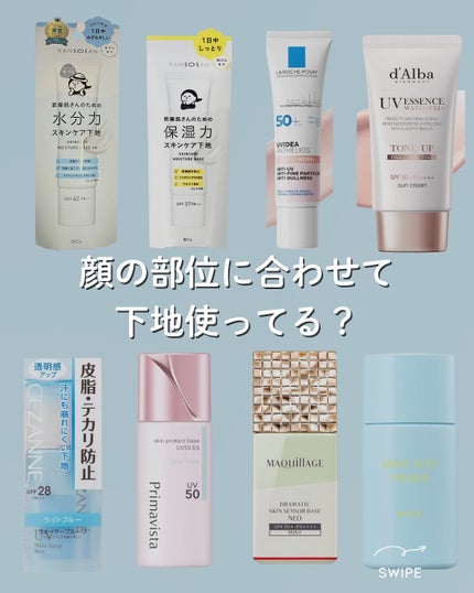 皮脂テカリ防止下地/CEZANNE/化粧下地を使ったクチコミ(1枚目)