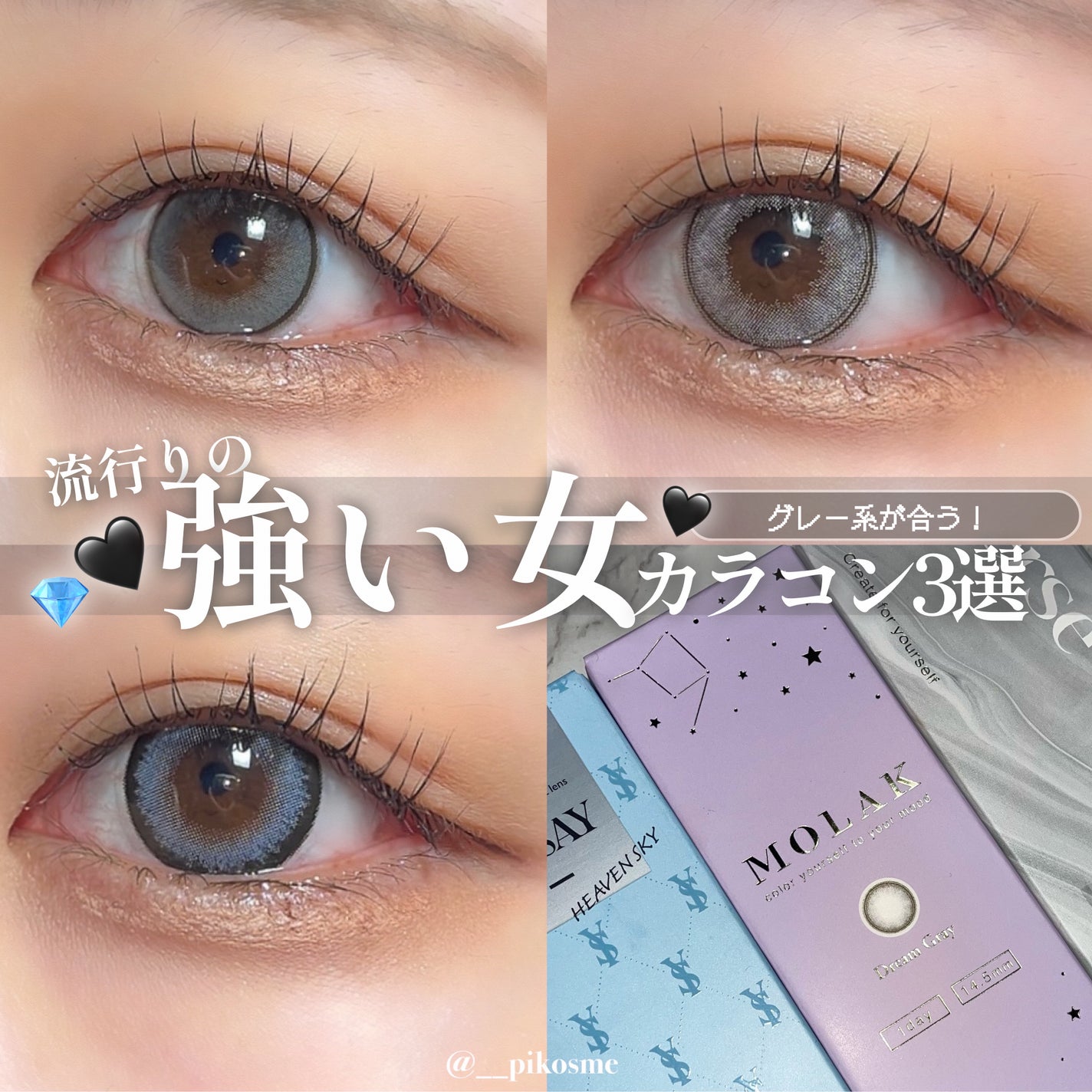 MOLAK 1day/MOLAK/ワンデー(1DAY)カラコンを使ったクチコミ(1枚目)