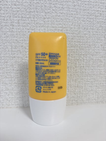 メラプロテクト/水橋保寿堂製薬/日焼け止めミルクを使ったクチコミ(2枚目)