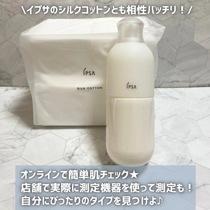 シルクコットン/IPSA/コットンを使ったクチコミ(5枚目)