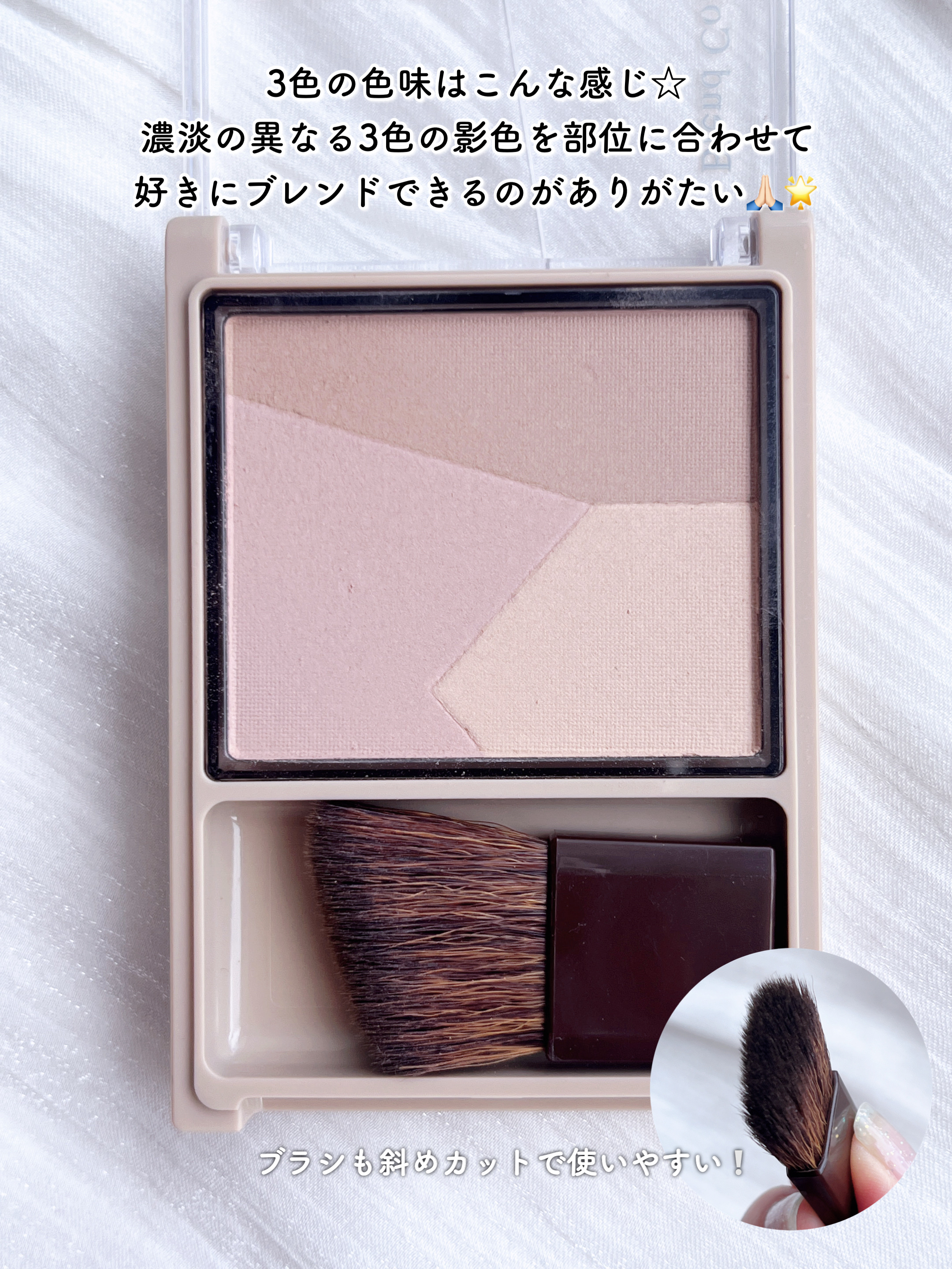 ブレンドカラーシェーディング/CEZANNE/シェーディングを使ったクチコミ（3枚目）