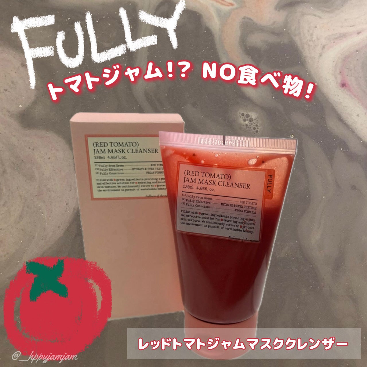 レッドトマトジャムマスククレンザー/FULLY/その他洗顔料を使ったクチコミ(1枚目)