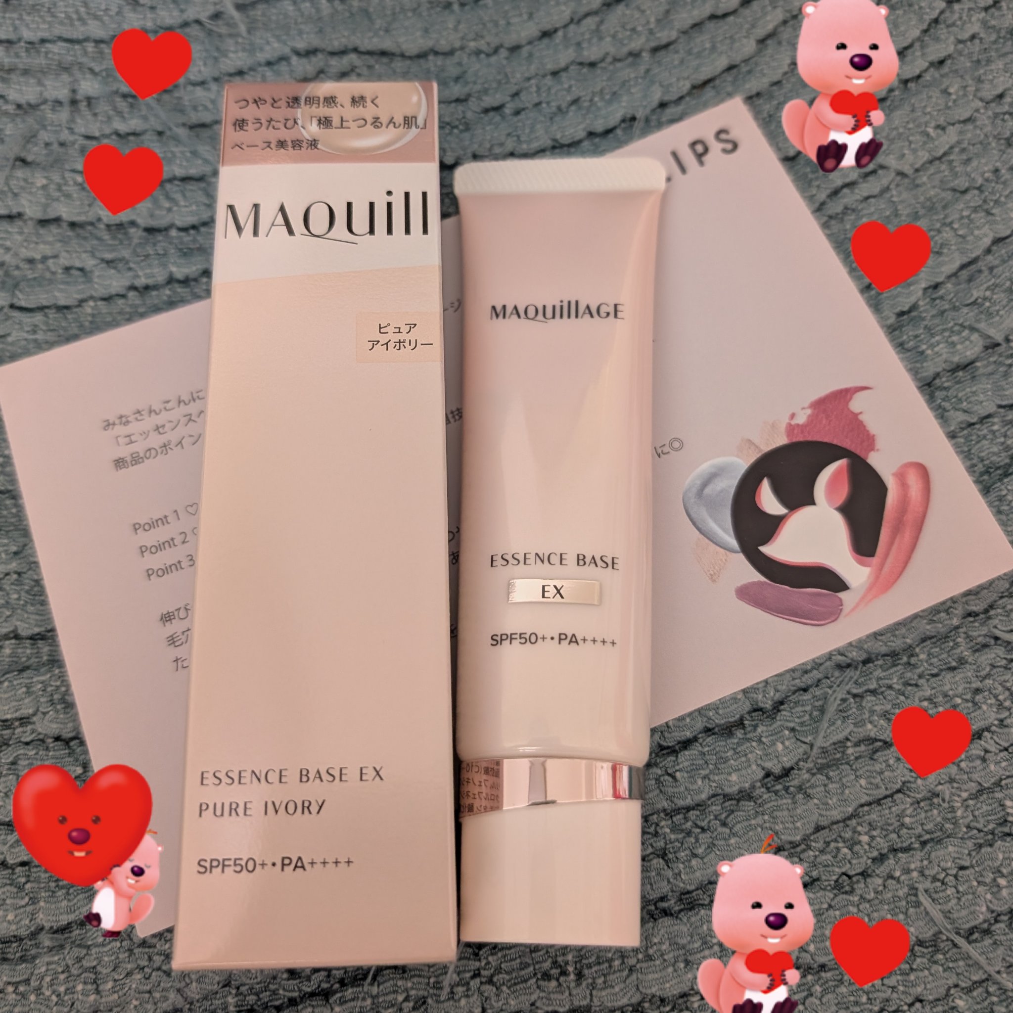 エッセンスベース EX/マキアージュ/化粧下地を使ったクチコミ（1枚目）