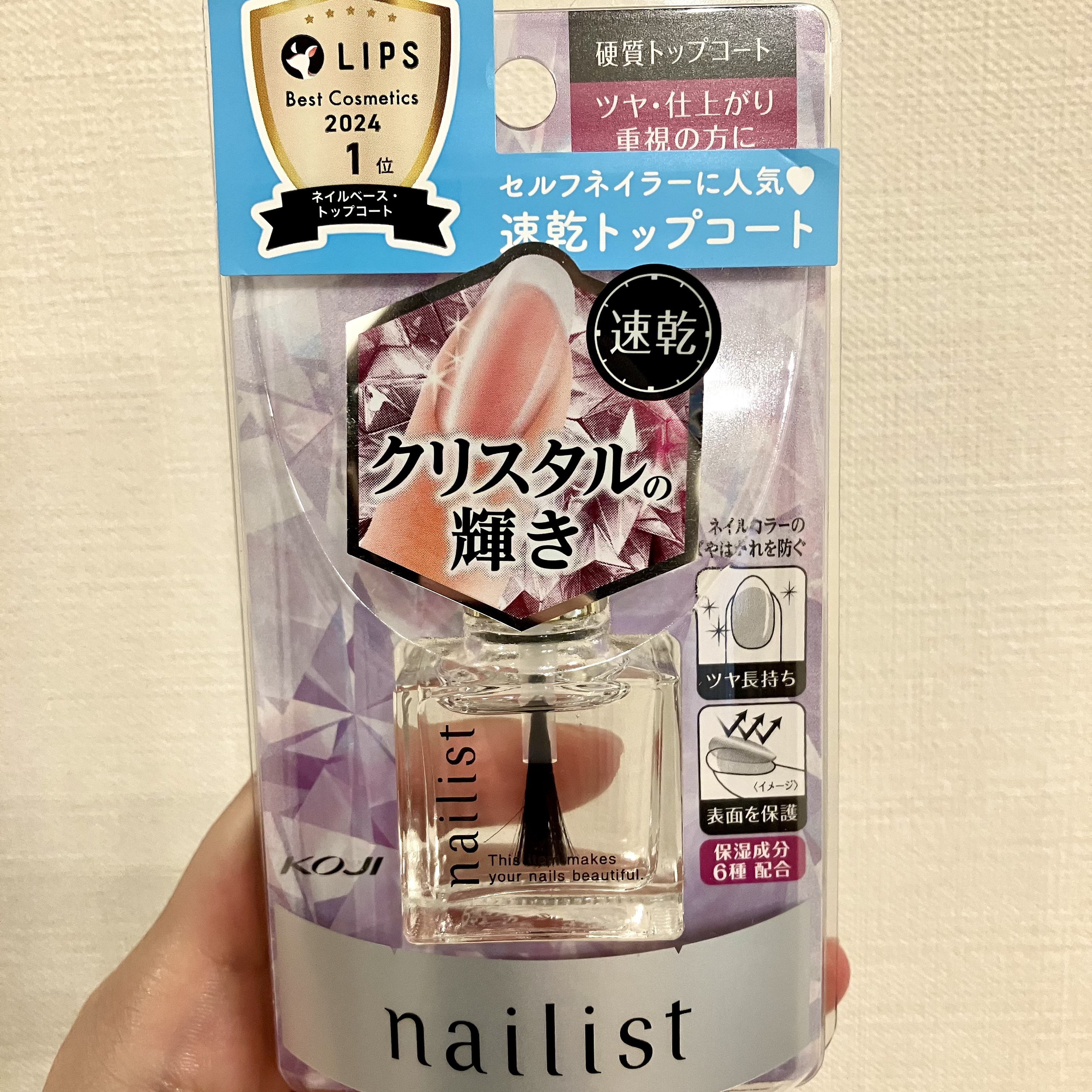 クイッククリスタルコートⅡ 10ml/ネイリスト/ネイルトップコートを使ったクチコミ（1枚目）