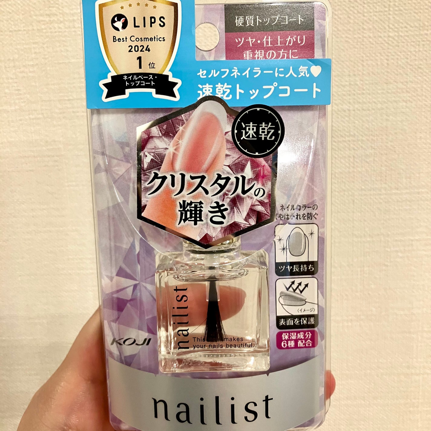 クイッククリスタルコートⅡ/ネイリスト/ネイルトップコートを使ったクチコミ(1枚目)