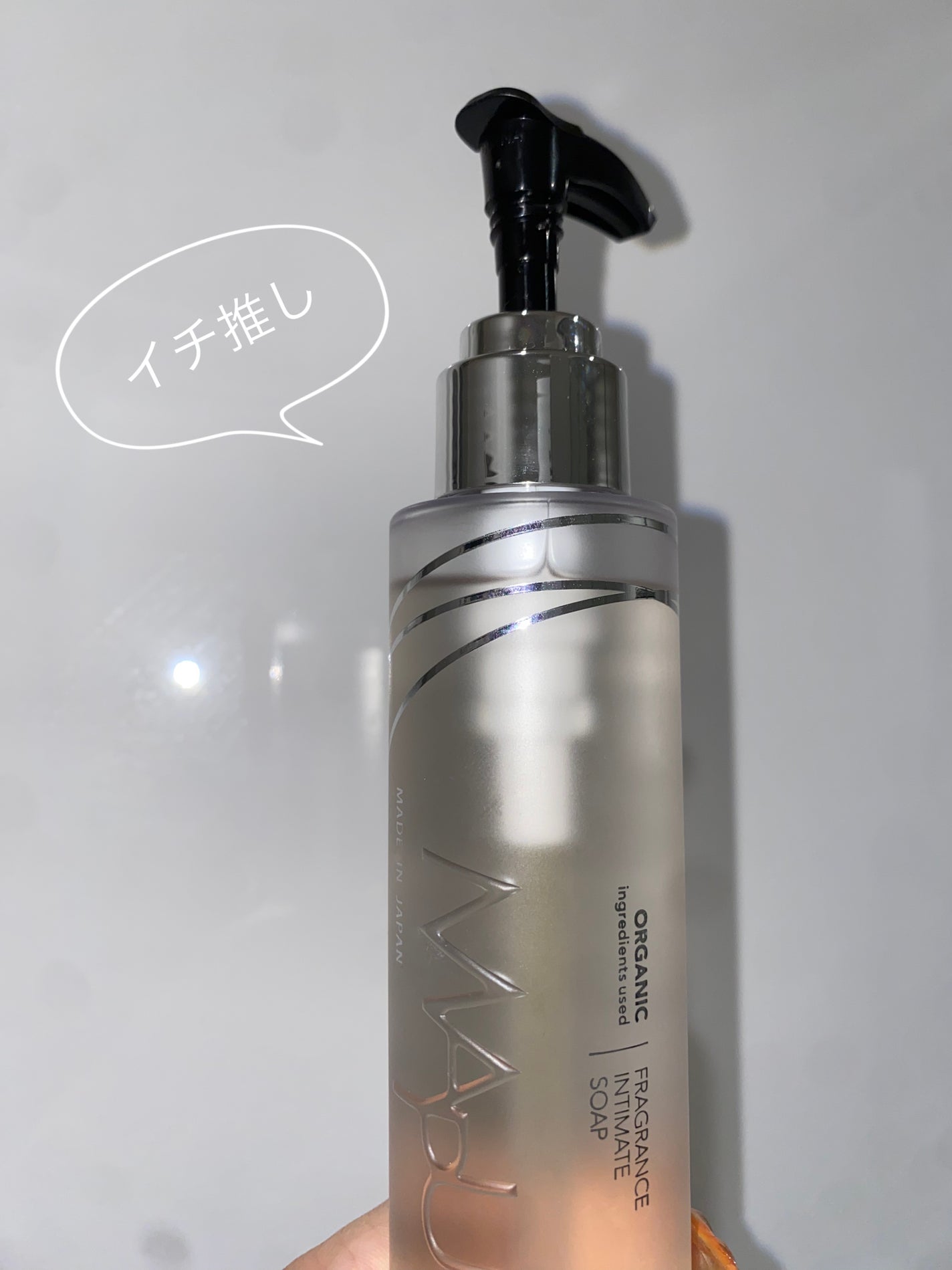 オーガニックフレグランスインティメイトソープ MAPUTI/MAPUTI/デリケートゾーンケアを使ったクチコミ(1枚目)