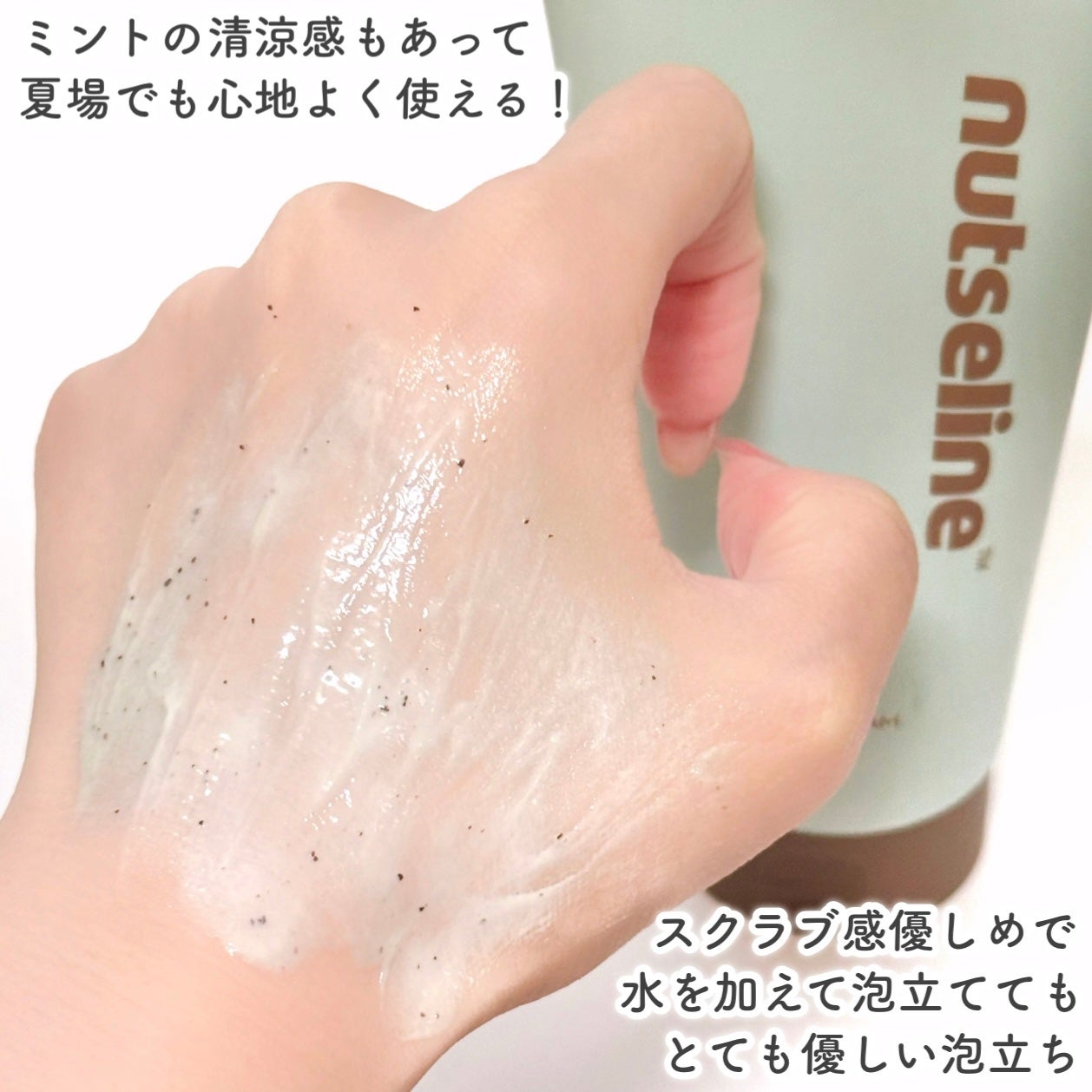 チョコミントクレンジングパックフォーム/nutseline/洗顔フォームを使ったクチコミ(5枚目)