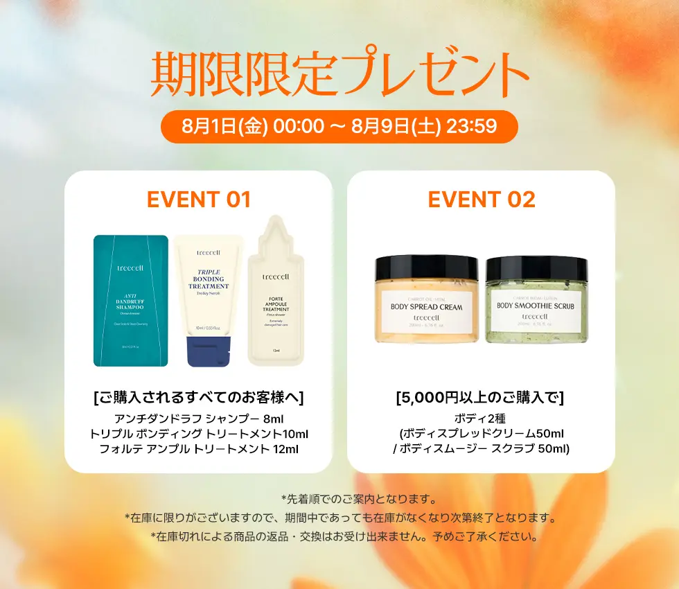 ナイトコラーゲンシャンプーミッドナイトフォレスト/treecell/市販シャンプーを使ったクチコミ（2枚目）