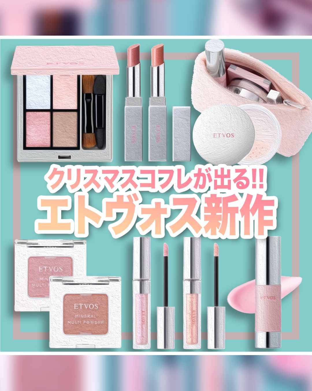 ミネラルクラッシィシャドー/エトヴォス/アイシャドウパレットを使ったクチコミ（1枚目）