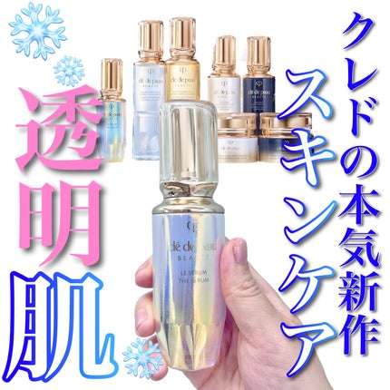 クレ・ド・ポー ボーテ ローションエサンシエル C/クレ・ド・ポー ボーテ/化粧水を使ったクチコミ(1枚目)