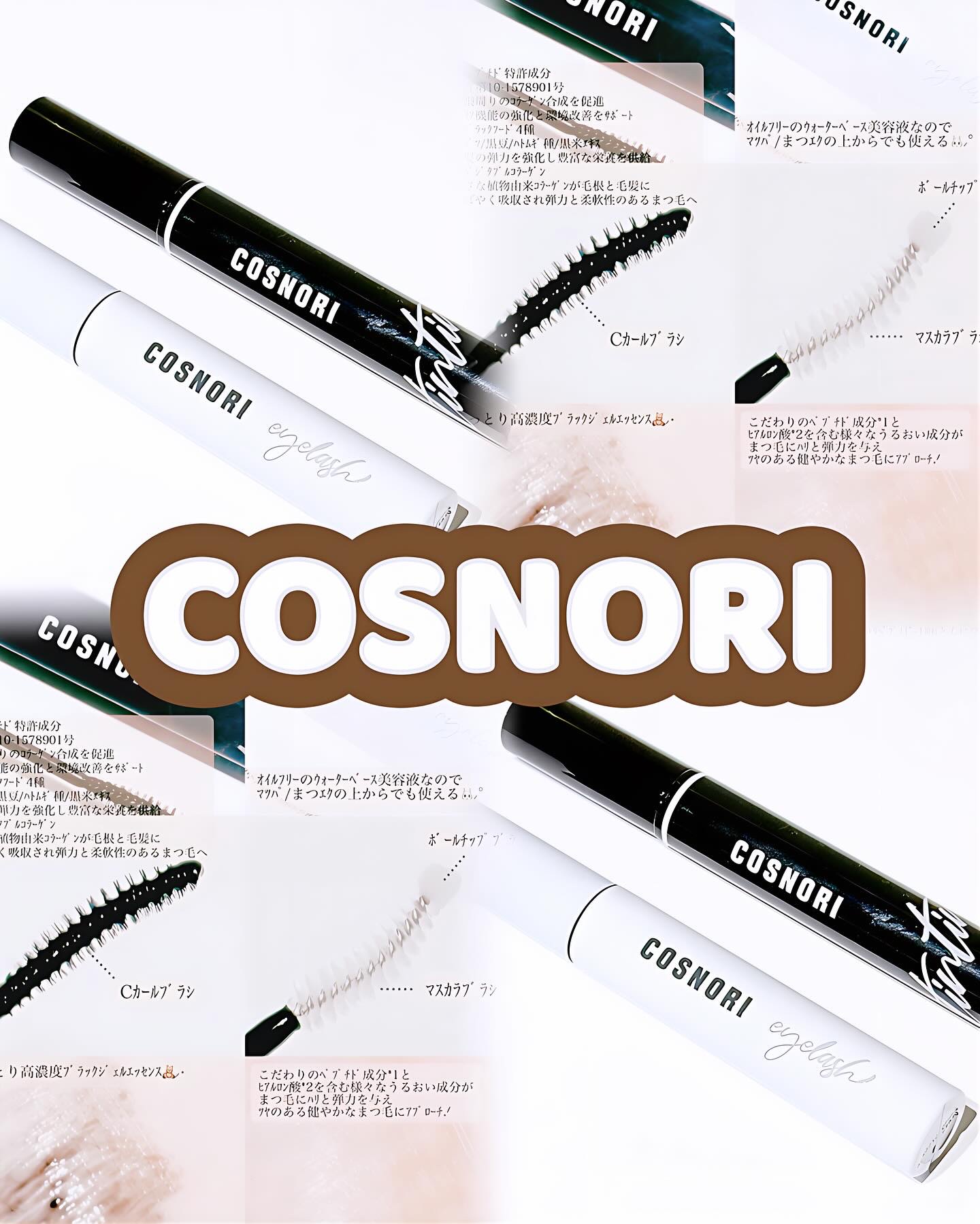 ロングアクティブアイラッシュセラム/COSNORI/まつげ美容液を使ったクチコミ（1枚目）