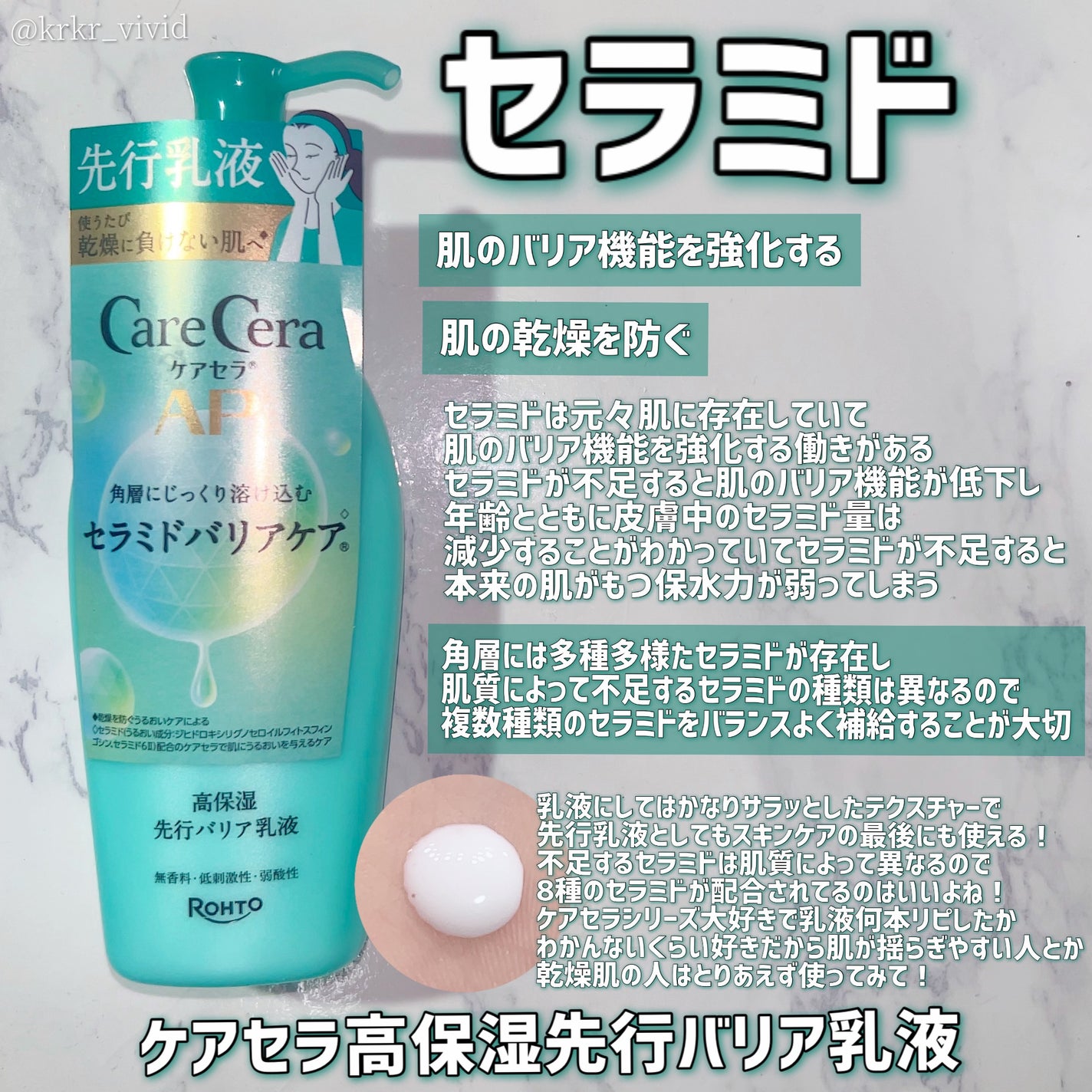 極潤プレミアムヒアルロン液(ハダラボスーパーモイスト化粧水c)/肌ラボ/化粧水を使ったクチコミ(4枚目)