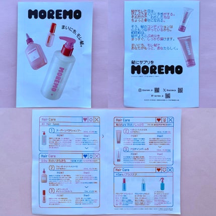 プロテインバーム B/moremo/アウトバストリートメントを使ったクチコミ(7枚目)