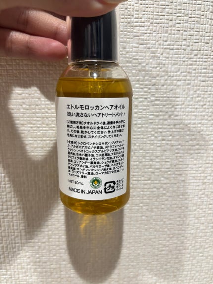 Moroccan hair oil/etol./ヘアオイルを使ったクチコミ(2枚目)