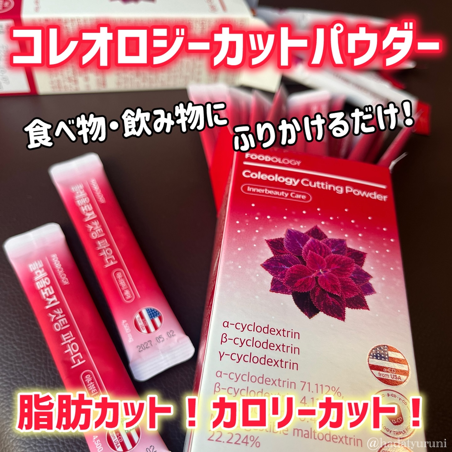 コレオロジーカットゼリー/FOODOLOGY/食品を使ったクチコミ（2枚目）