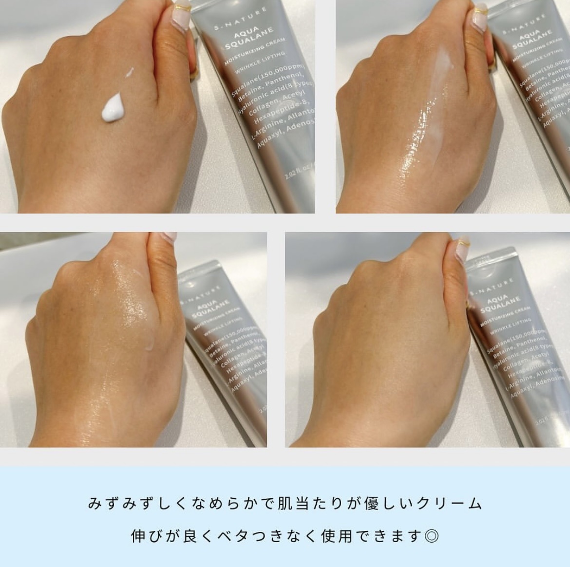 アクアスクワランモイスチャークリーム/S.NATURE/フェイスクリームを使ったクチコミ（2枚目）