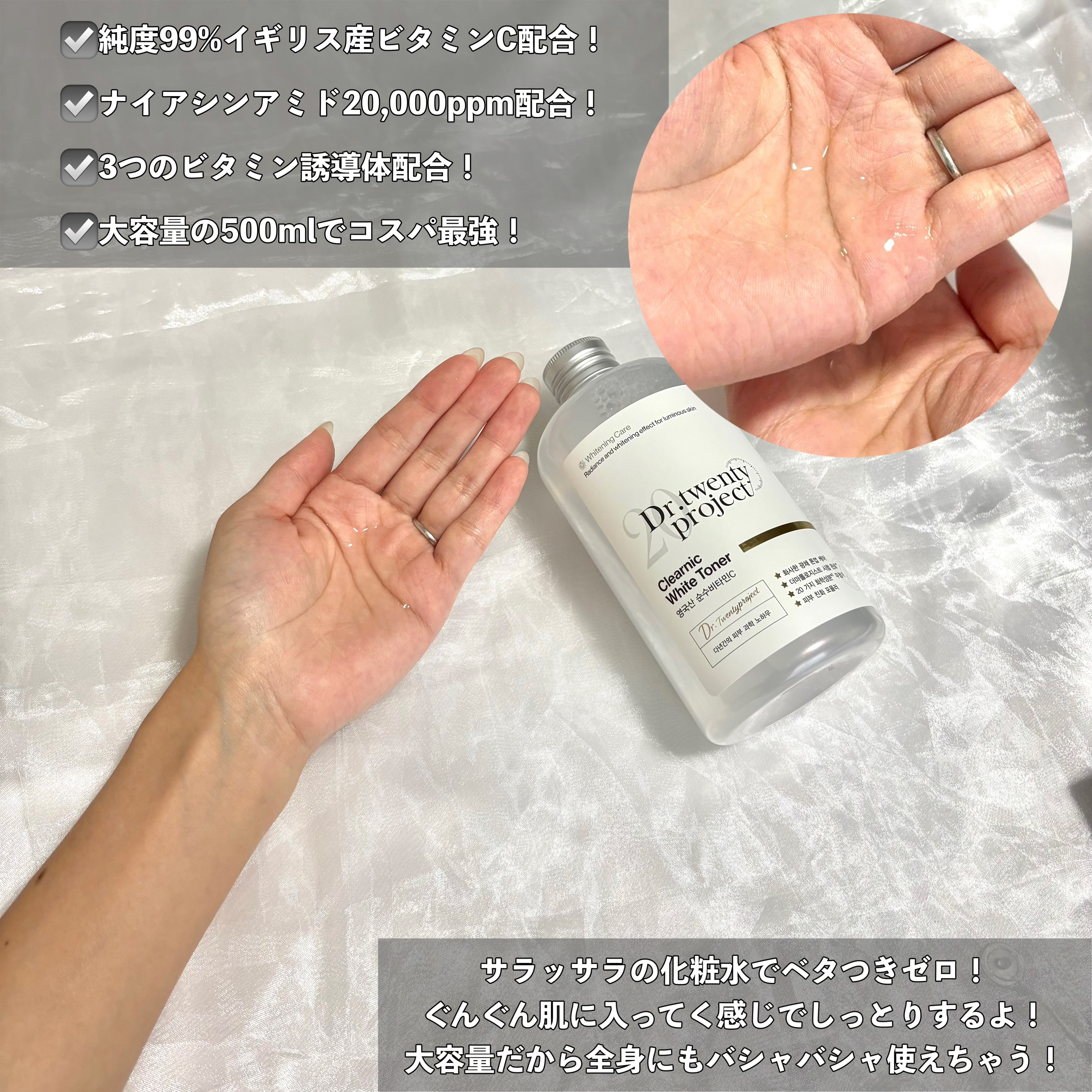 クリアニックホワイトセラム/Dr.Twenty Project/美容液を使ったクチコミ（3枚目）