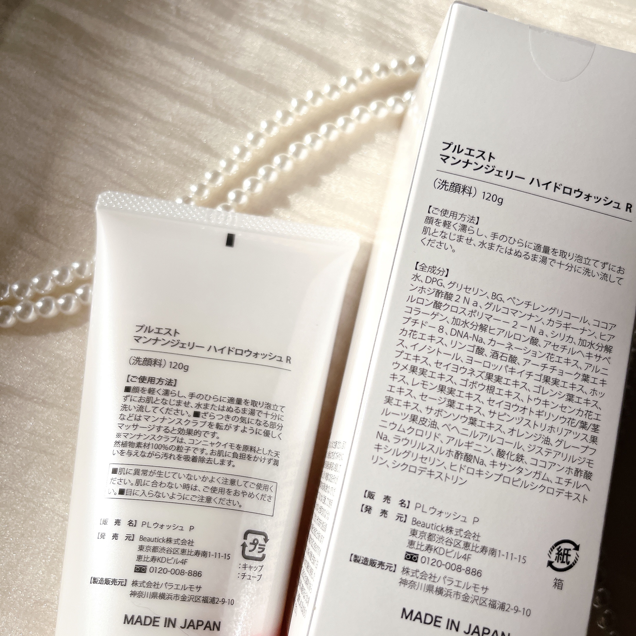 マンナンジェリーハイドロウォッシュ R/PLUEST/洗顔料を使ったクチコミ（3枚目）
