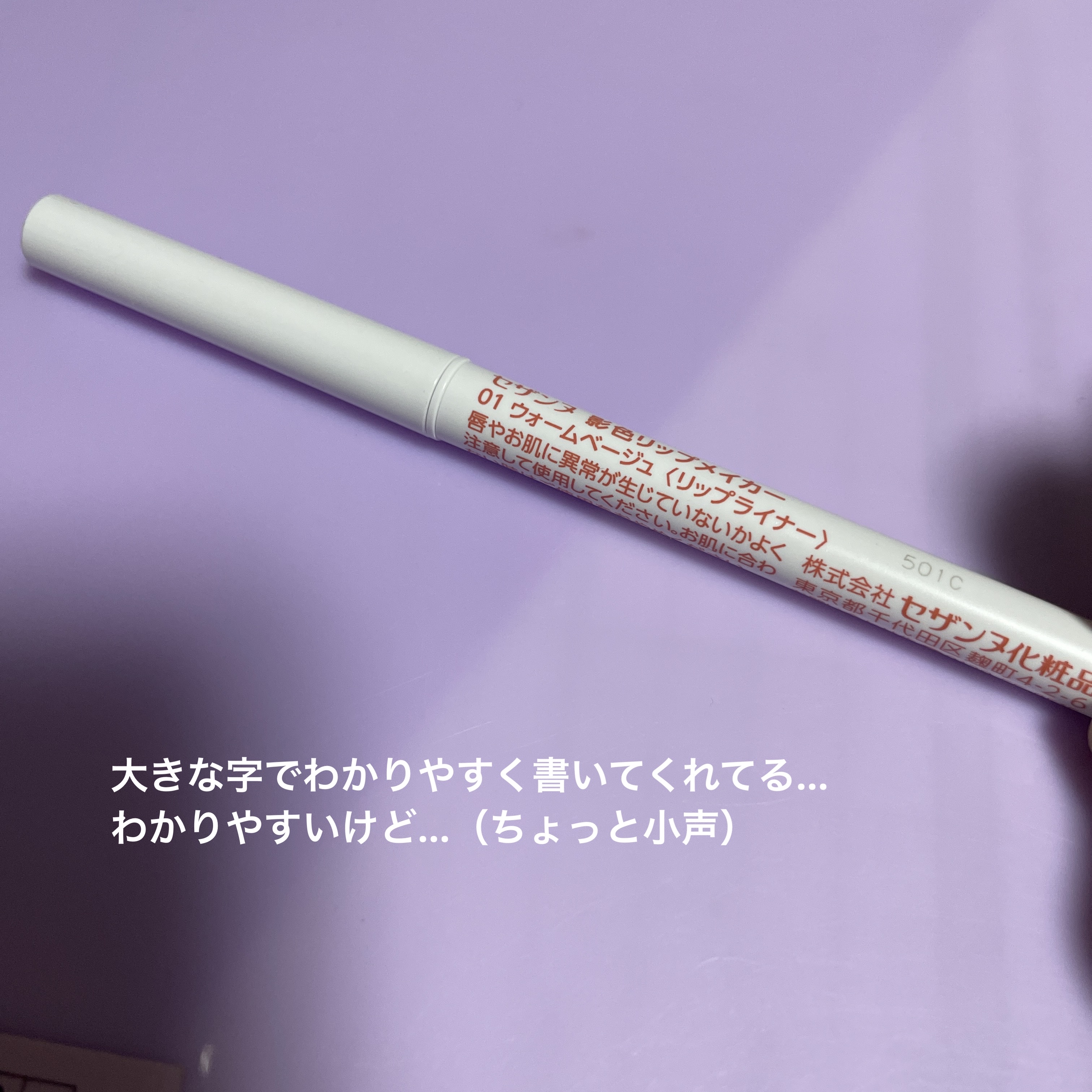 影色リップメイカー/CEZANNE/口紅・グロス・リップライナー・リップケアを使ったクチコミ（3枚目）