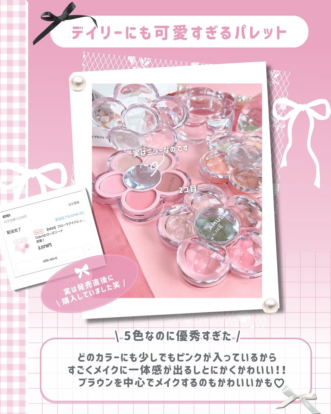 フローラアイパレット/AMUSE/アイシャドウを使ったクチコミ(6枚目)