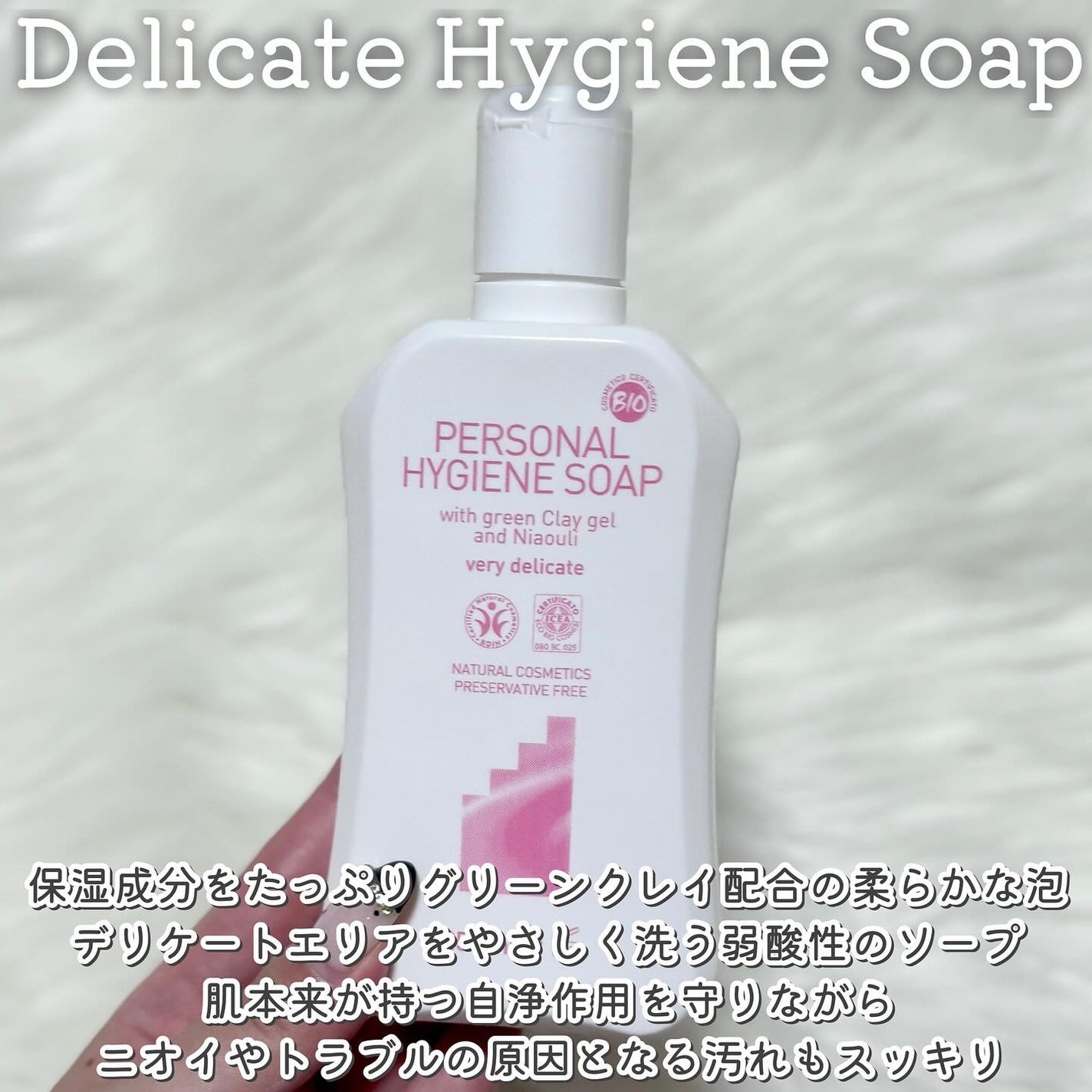 デリケートハイジーンソープ/ARGITAL/デリケートゾーンケアを使ったクチコミ(2枚目)