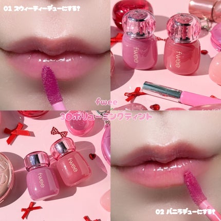 フィー 3Dボリューミングティント/fwee/リップティントを使ったクチコミ(6枚目)